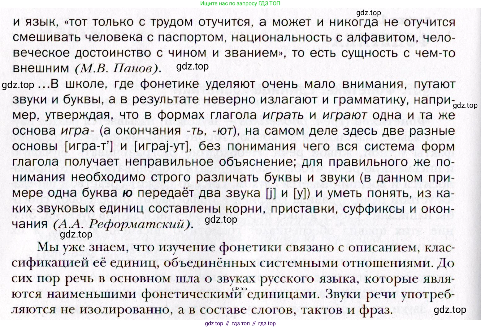 Русский язык, 10 класс Учебник, автор: Гусарова Ирина Васильевна, издательство Просвещение, Москва, 2021, коричневого цвета, Часть 5, страница 313, номер 199, Условие (продолжение 2)