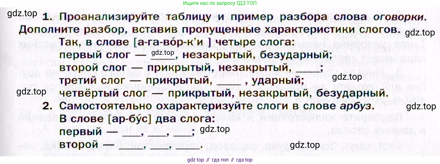 Русский язык, 10 класс Учебник, автор: Гусарова Ирина Васильевна, издательство Просвещение, Москва, 2021, коричневого цвета, Часть 5, страница 314, номер 200, Условие (продолжение 2)