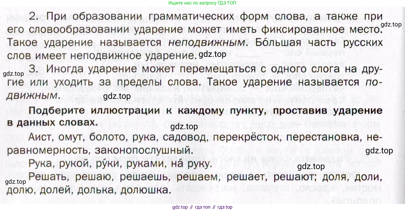 Русский язык, 10 класс Учебник, автор: Гусарова Ирина Васильевна, издательство Просвещение, Москва, 2021, коричневого цвета, Часть 5, страница 315, номер 202, Условие (продолжение 2)