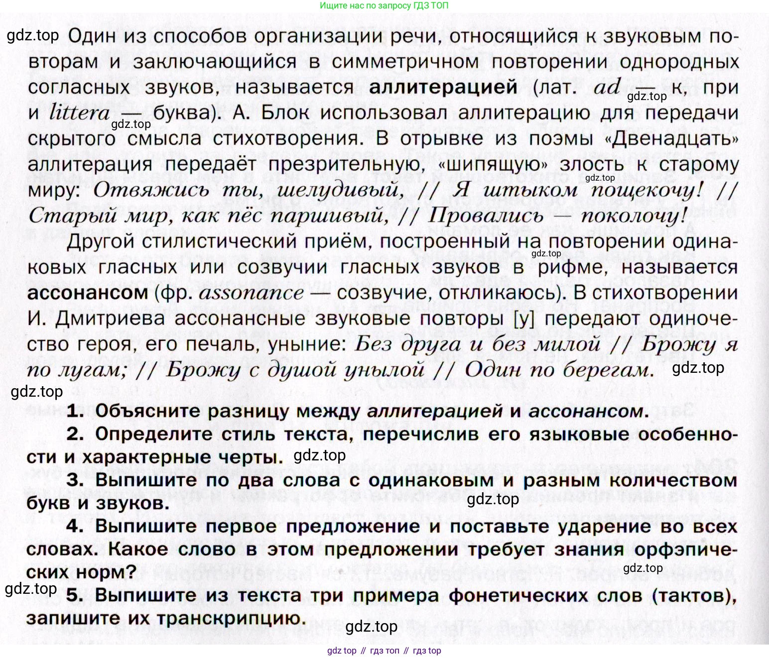 Русский язык, 10 класс Учебник, автор: Гусарова Ирина Васильевна, издательство Просвещение, Москва, 2021, коричневого цвета, Часть 5, страница 317, номер 205, Условие (продолжение 2)