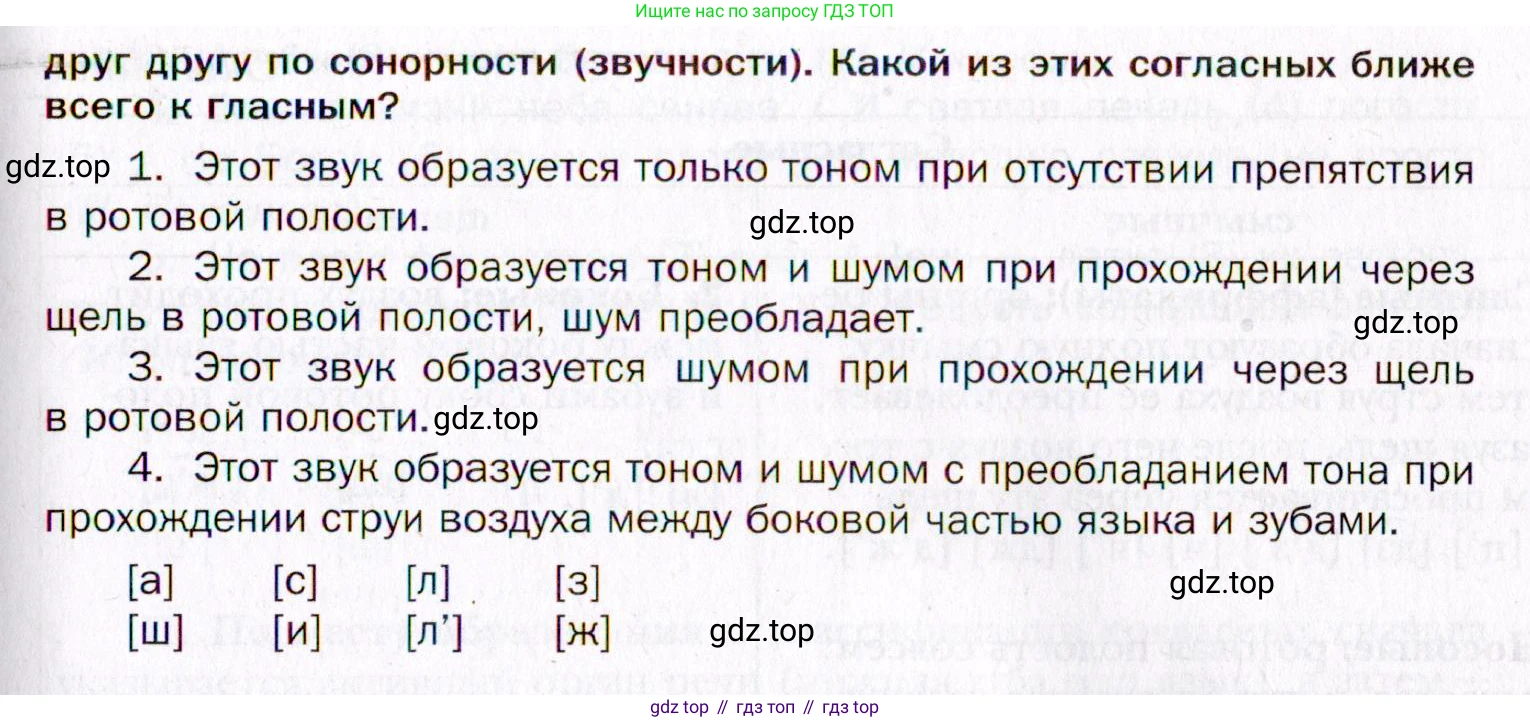 Русский язык, 10 класс Учебник, автор: Гусарова Ирина Васильевна, издательство Просвещение, Москва, 2021, коричневого цвета, Часть 5, страница 320, номер 210, Условие (продолжение 2)