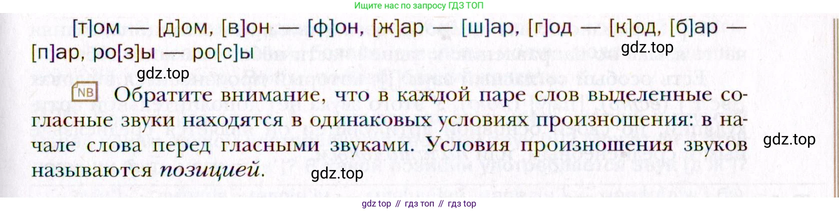 Русский язык, 10 класс Учебник, автор: Гусарова Ирина Васильевна, издательство Просвещение, Москва, 2021, коричневого цвета, Часть 5, страница 324, номер 214, Условие (продолжение 2)