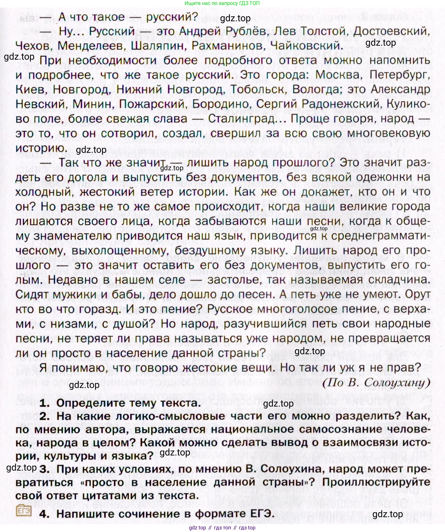 Русский язык, 10 класс Учебник, автор: Гусарова Ирина Васильевна, издательство Просвещение, Москва, 2021, коричневого цвета, Часть 1, страница 20, номер 22, Условие (продолжение 2)