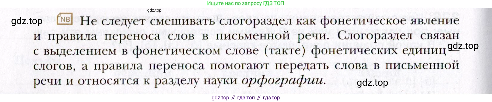 Русский язык, 10 класс Учебник, автор: Гусарова Ирина Васильевна, издательство Просвещение, Москва, 2021, коричневого цвета, Часть 5, страница 329, номер 229, Условие (продолжение 2)