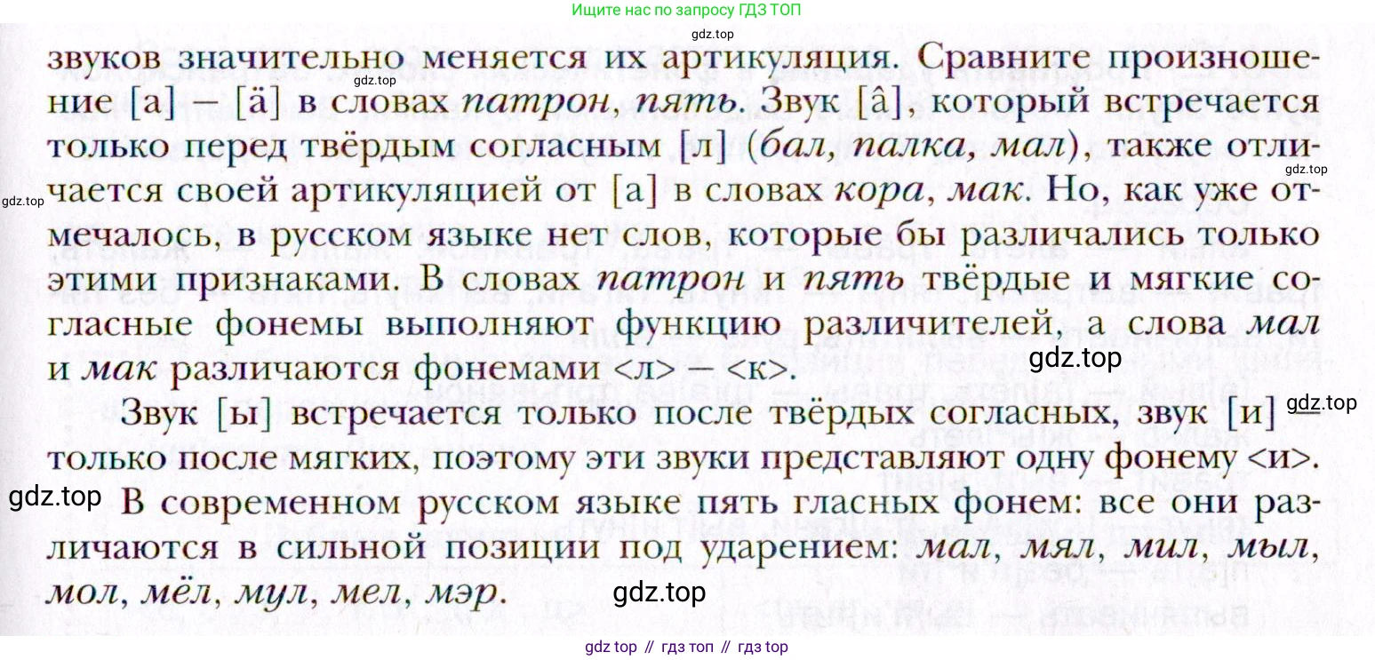 Русский язык, 10 класс Учебник, автор: Гусарова Ирина Васильевна, издательство Просвещение, Москва, 2021, коричневого цвета, Часть 5, страница 334, номер 233, Условие (продолжение 2)