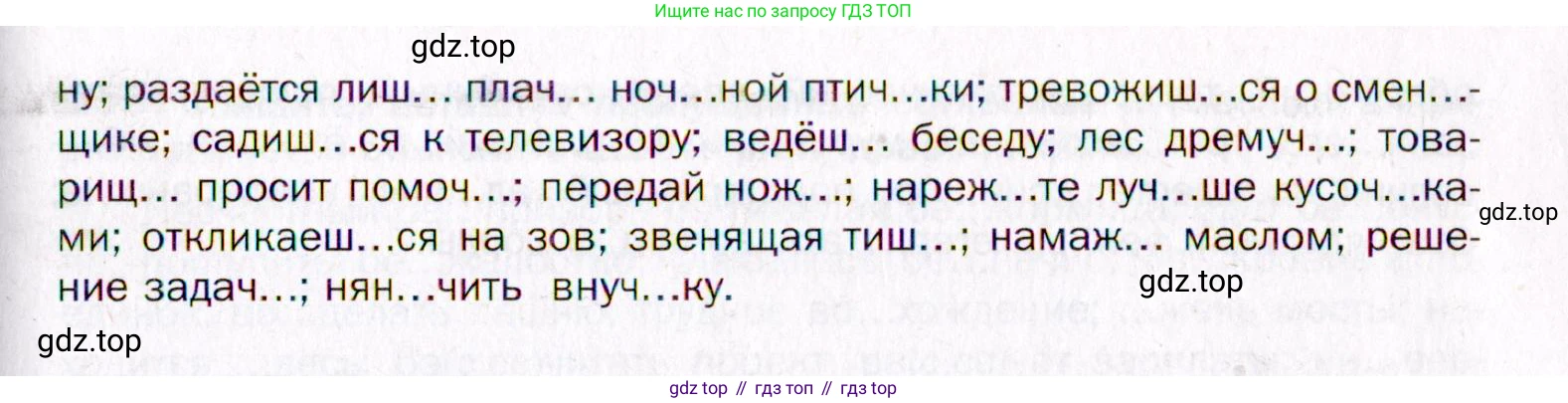 Русский язык, 10 класс Учебник, автор: Гусарова Ирина Васильевна, издательство Просвещение, Москва, 2021, коричневого цвета, Часть 5, страница 352, номер 251, Условие (продолжение 2)
