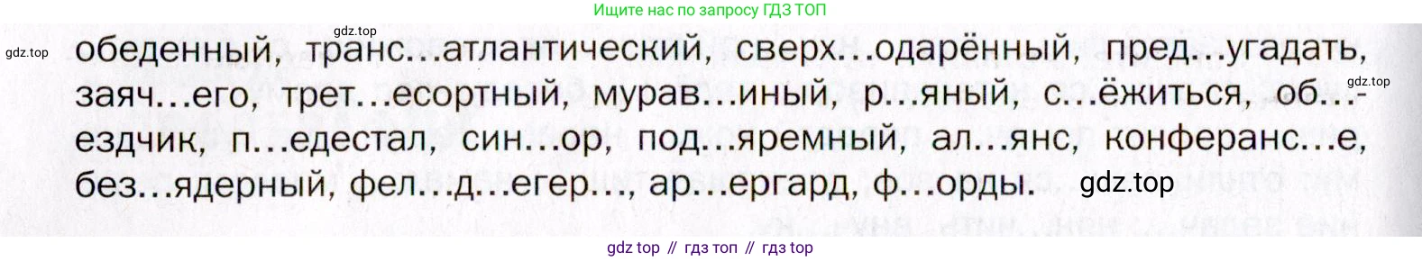 Русский язык, 10 класс Учебник, автор: Гусарова Ирина Васильевна, издательство Просвещение, Москва, 2021, коричневого цвета, Часть 5, страница 353, номер 252, Условие (продолжение 2)