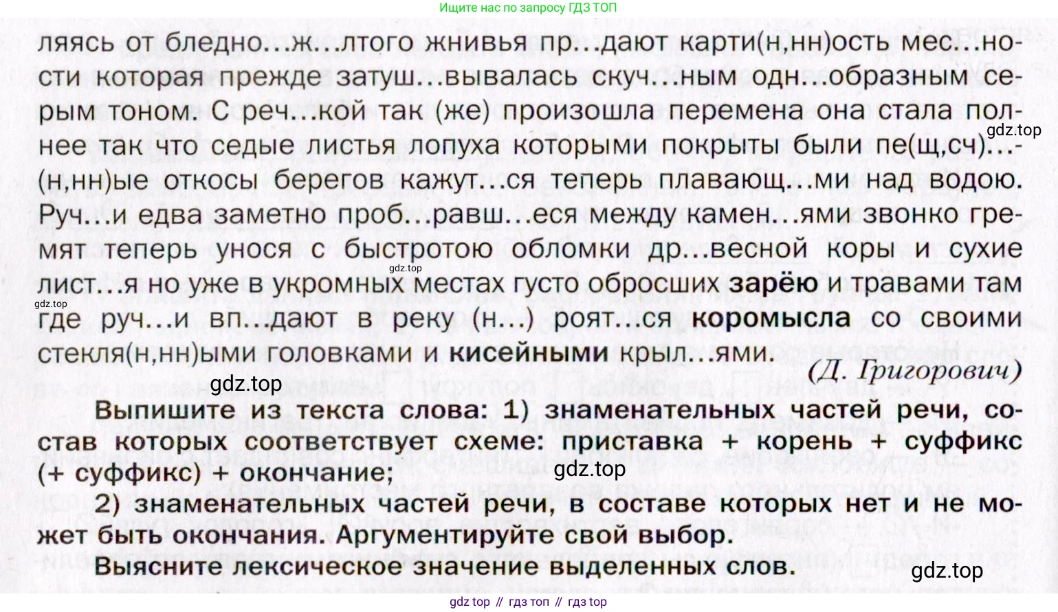 Русский язык, 10 класс Учебник, автор: Гусарова Ирина Васильевна, издательство Просвещение, Москва, 2021, коричневого цвета, Часть 6, страница 383, номер 268, Условие (продолжение 2)