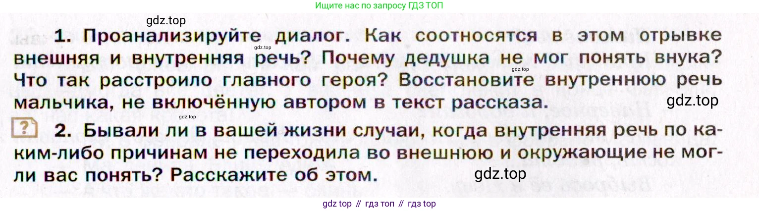 Русский язык, 10 класс Учебник, автор: Гусарова Ирина Васильевна, издательство Просвещение, Москва, 2021, коричневого цвета, Часть 1, страница 24, номер 27, Условие (продолжение 2)