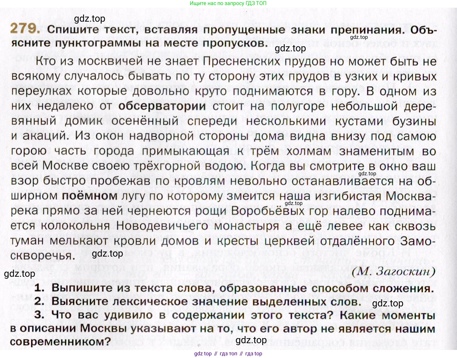Русский язык, 10 класс Учебник, автор: Гусарова Ирина Васильевна, издательство Просвещение, Москва, 2021, коричневого цвета, Часть 6, страница 394, номер 279, Условие