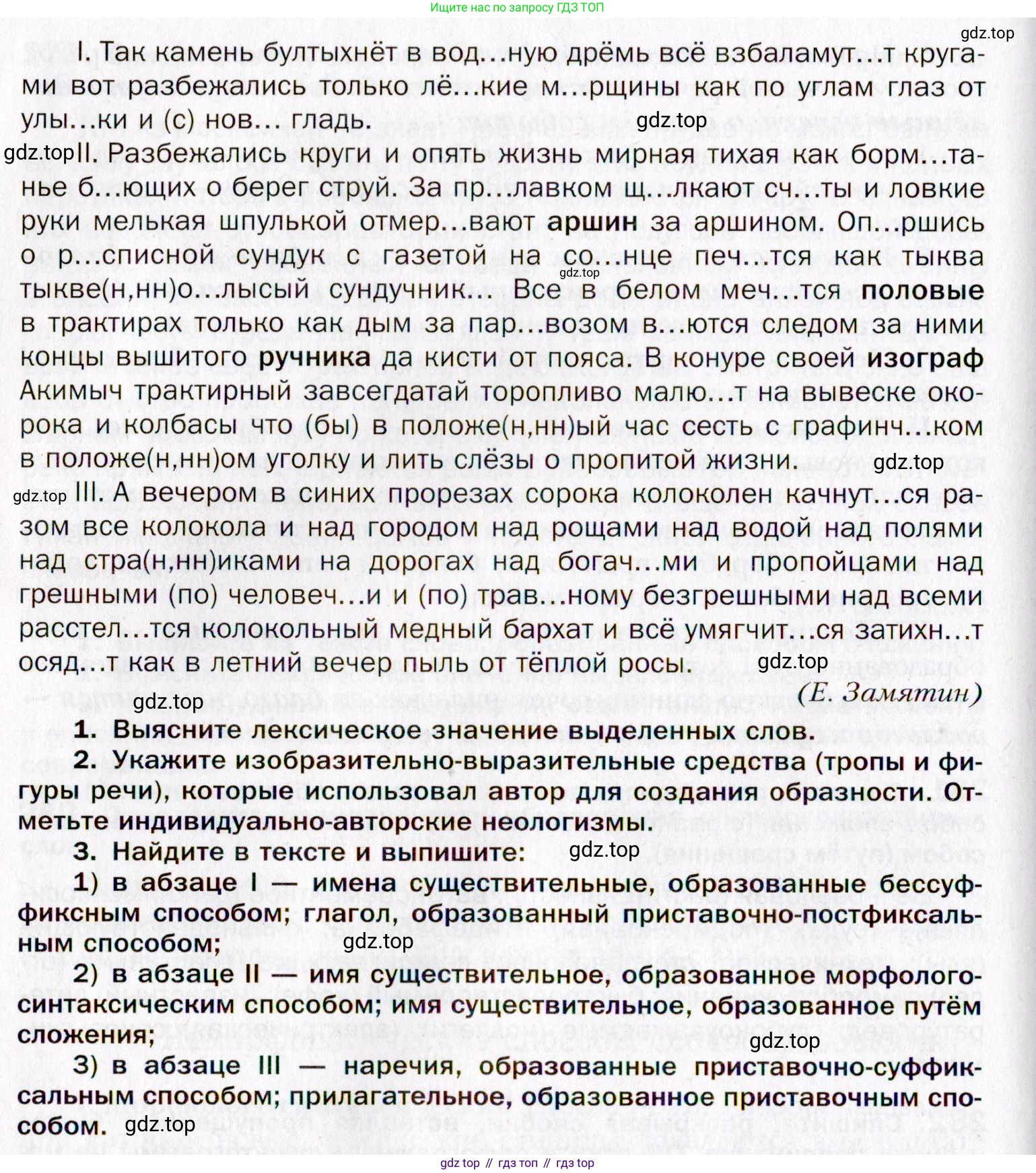 Русский язык, 10 класс Учебник, автор: Гусарова Ирина Васильевна, издательство Просвещение, Москва, 2021, коричневого цвета, Часть 6, страница 395, номер 283, Условие (продолжение 2)
