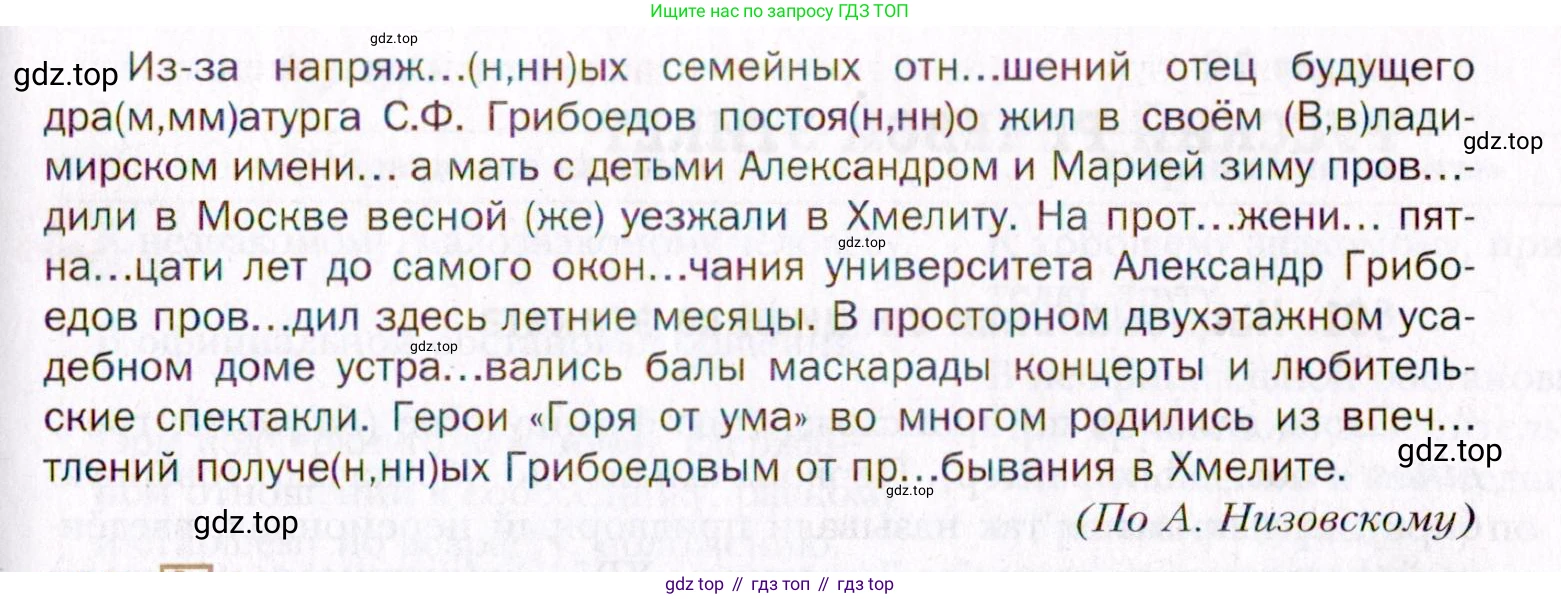 Русский язык, 10 класс Учебник, автор: Гусарова Ирина Васильевна, издательство Просвещение, Москва, 2021, коричневого цвета, Часть 6, страница 398, номер 284, Условие (продолжение 2)