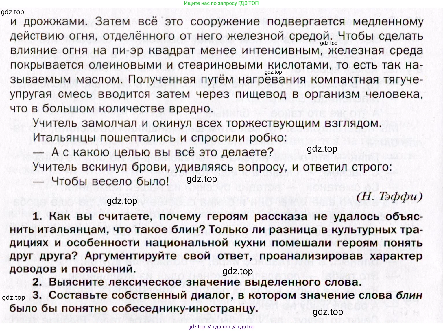 Русский язык, 10 класс Учебник, автор: Гусарова Ирина Васильевна, издательство Просвещение, Москва, 2021, коричневого цвета, Часть 1, страница 27, номер 29, Условие (продолжение 2)