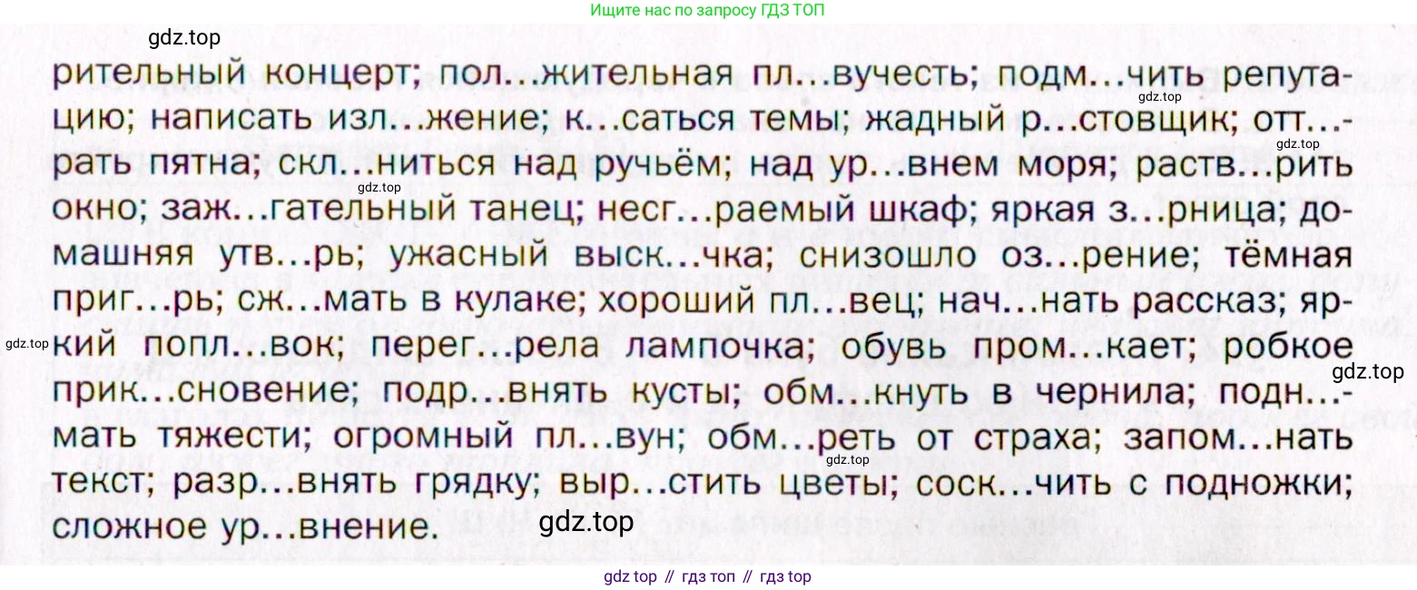 Русский язык, 10 класс Учебник, автор: Гусарова Ирина Васильевна, издательство Просвещение, Москва, 2021, коричневого цвета, Часть 6, страница 412, номер 290, Условие (продолжение 2)