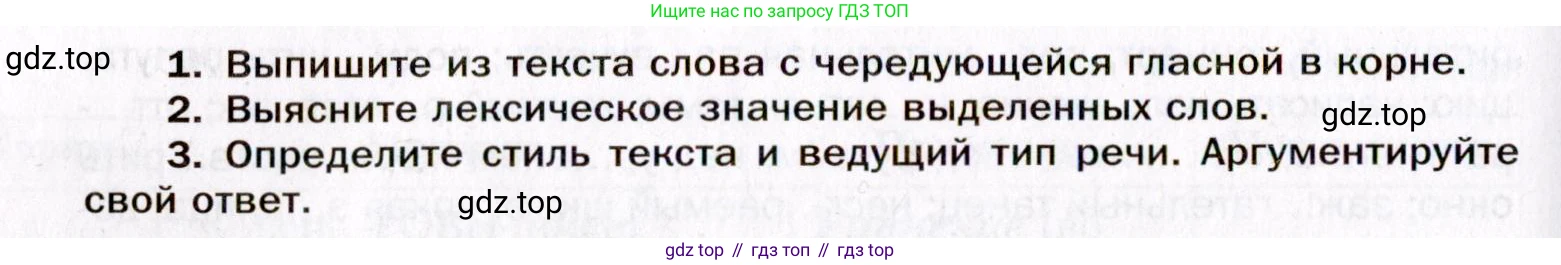 Русский язык, 10 класс Учебник, автор: Гусарова Ирина Васильевна, издательство Просвещение, Москва, 2021, коричневого цвета, Часть 6, страница 413, номер 291, Условие (продолжение 2)