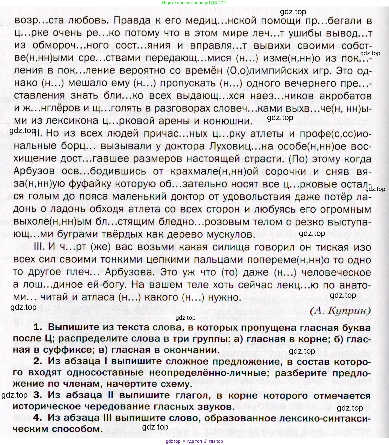 Русский язык, 10 класс Учебник, автор: Гусарова Ирина Васильевна, издательство Просвещение, Москва, 2021, коричневого цвета, Часть 6, страница 419, номер 295, Условие (продолжение 2)