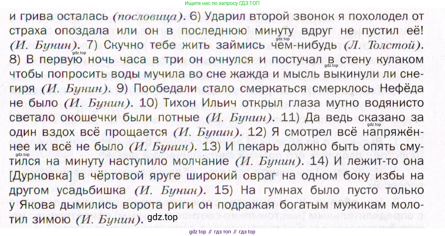 Русский язык, 10 класс Учебник, автор: Гусарова Ирина Васильевна, издательство Просвещение, Москва, 2021, коричневого цвета, Часть 6, страница 426, номер 298, Условие (продолжение 2)