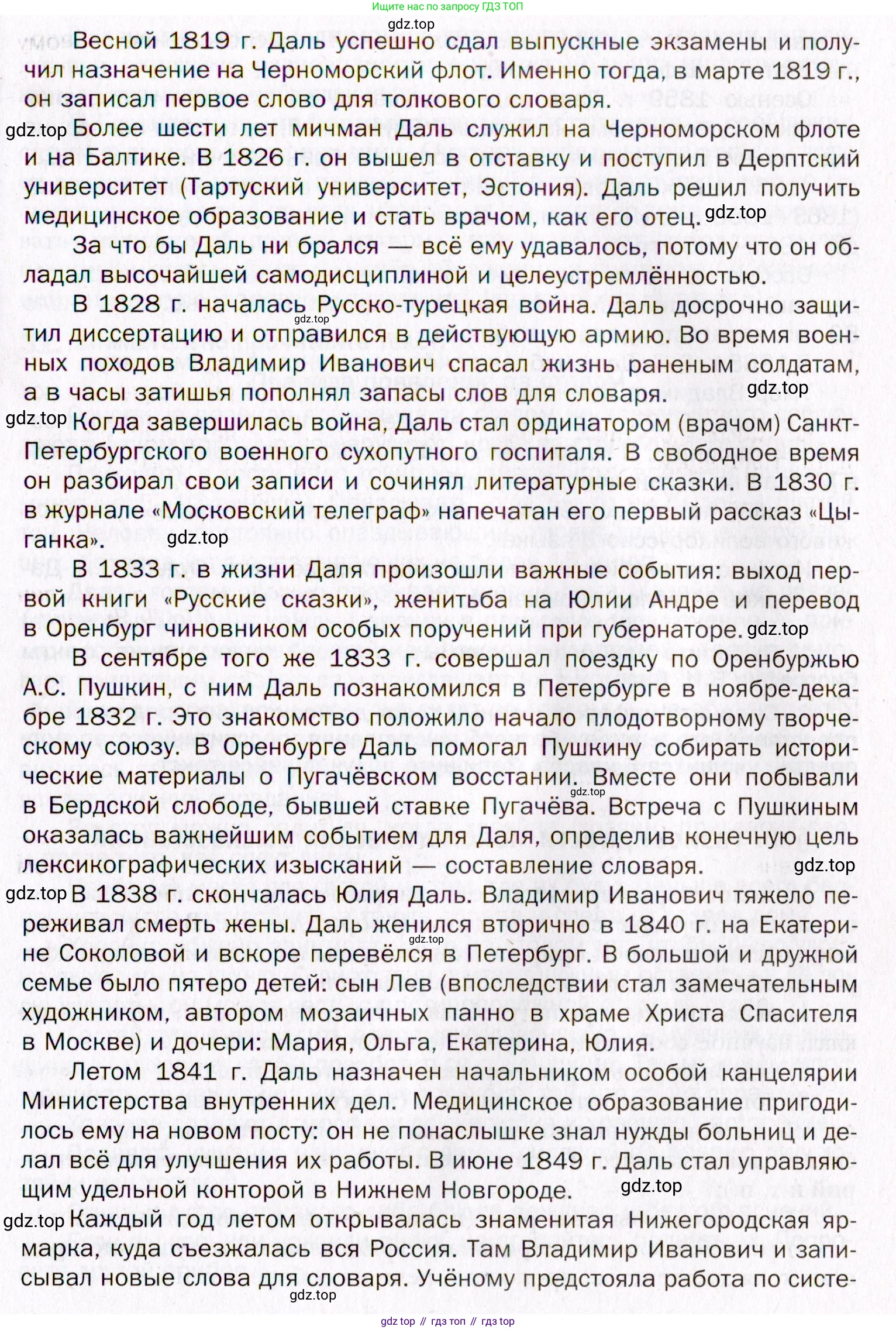 Русский язык, 10 класс Учебник, автор: Гусарова Ирина Васильевна, издательство Просвещение, Москва, 2021, коричневого цвета, Часть 1, страница 28, номер 30, Условие (продолжение 2)