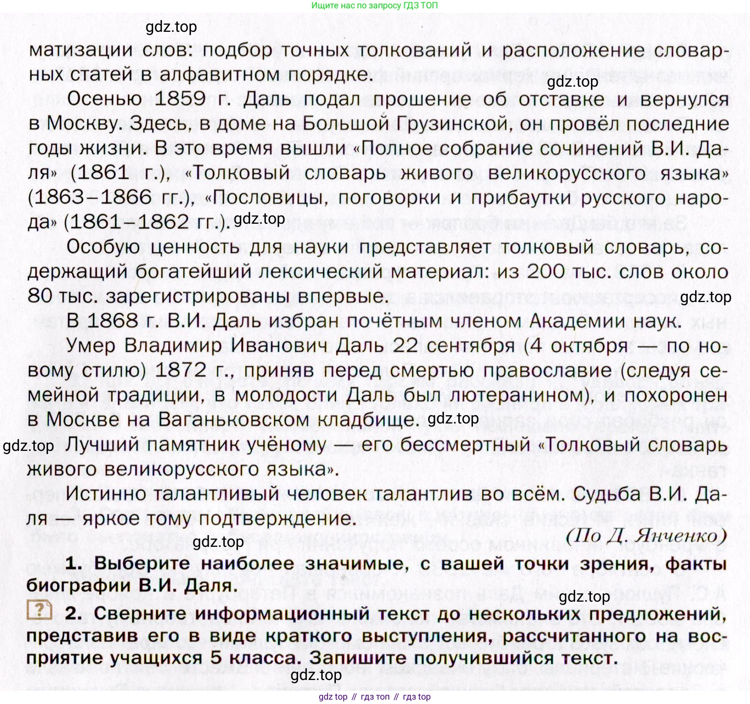 Русский язык, 10 класс Учебник, автор: Гусарова Ирина Васильевна, издательство Просвещение, Москва, 2021, коричневого цвета, Часть 1, страница 28, номер 30, Условие (продолжение 3)