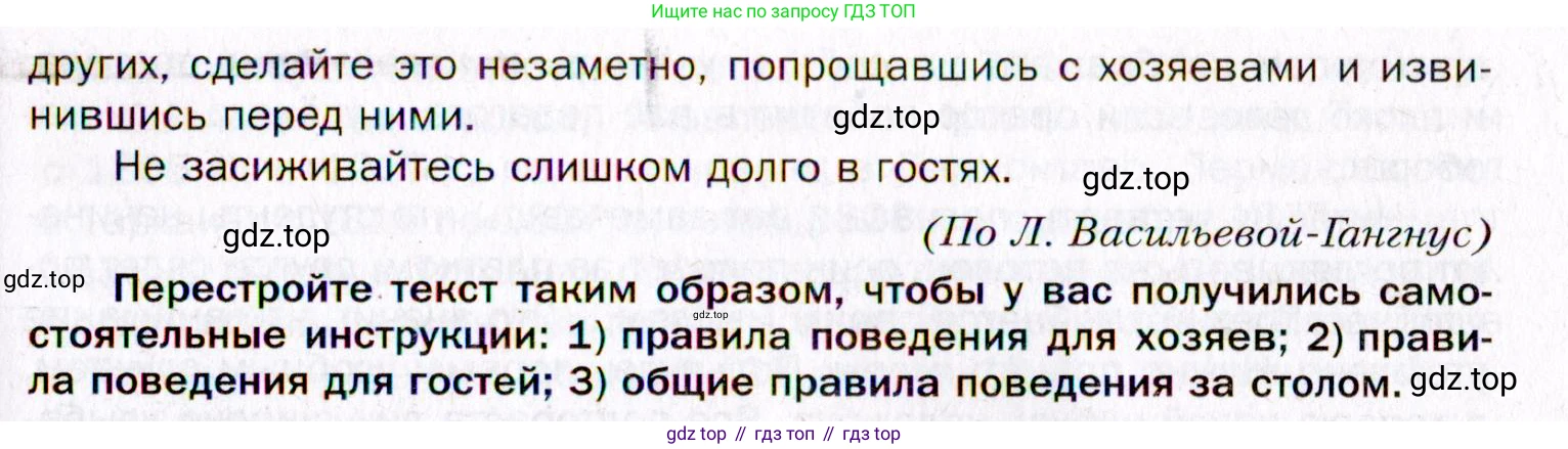 Русский язык, 10 класс Учебник, автор: Гусарова Ирина Васильевна, издательство Просвещение, Москва, 2021, коричневого цвета, Часть 1, страница 31, номер 31, Условие (продолжение 3)