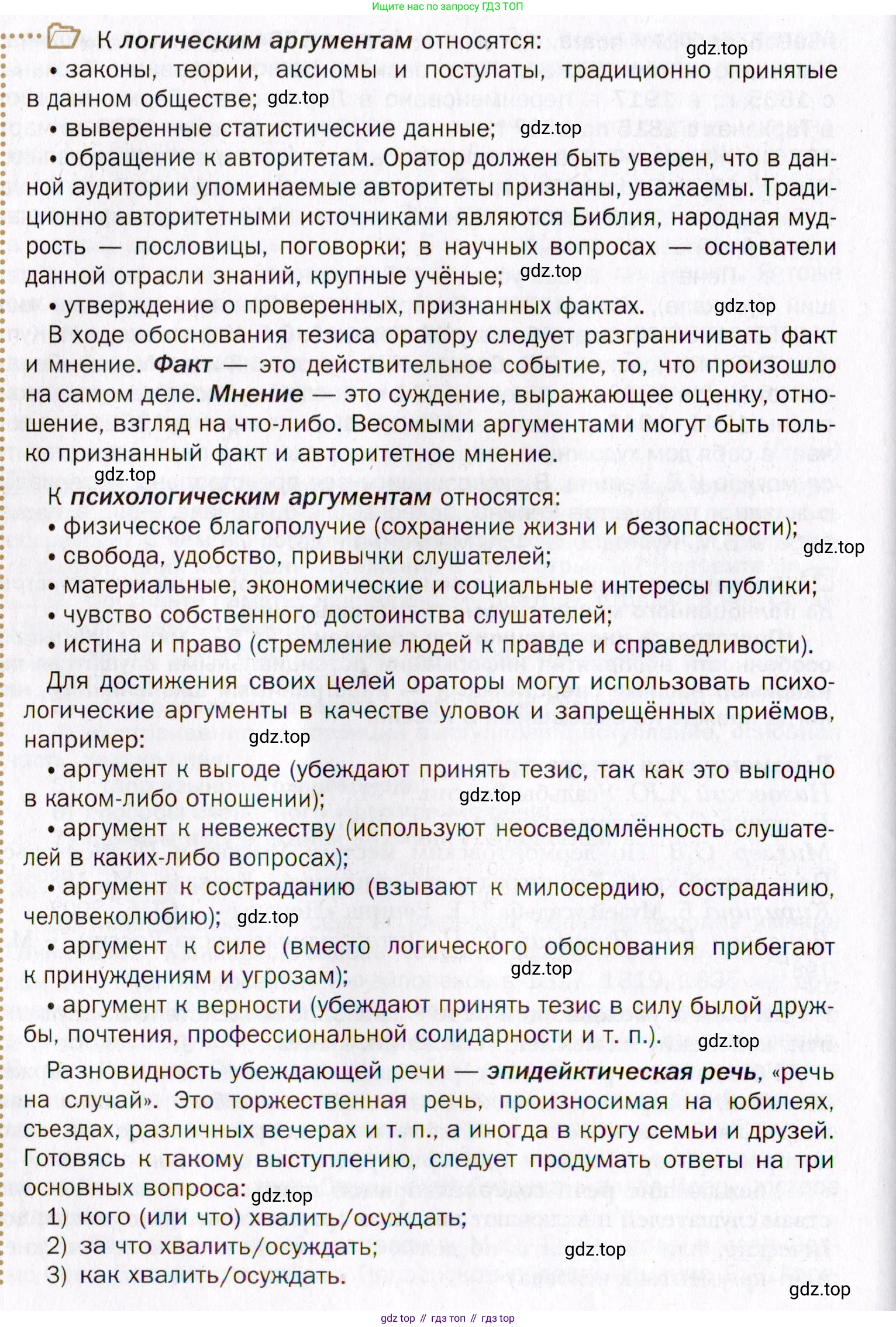 Русский язык, 10 класс Учебник, автор: Гусарова Ирина Васильевна, издательство Просвещение, Москва, 2021, коричневого цвета, Часть 1, страница 34, номер 33, Условие (продолжение 3)
