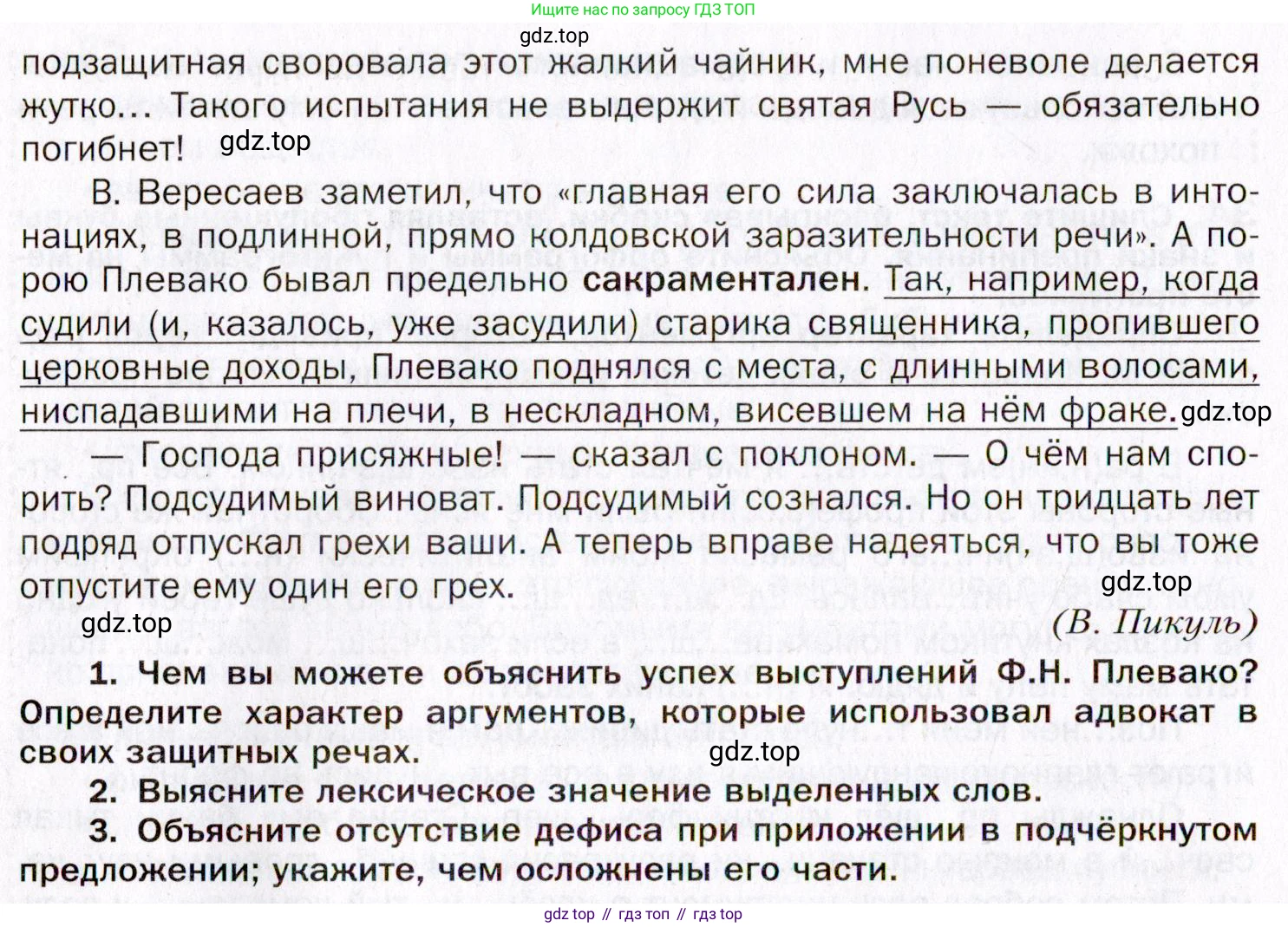 Русский язык, 10 класс Учебник, автор: Гусарова Ирина Васильевна, издательство Просвещение, Москва, 2021, коричневого цвета, Часть 1, страница 37, номер 35, Условие (продолжение 2)
