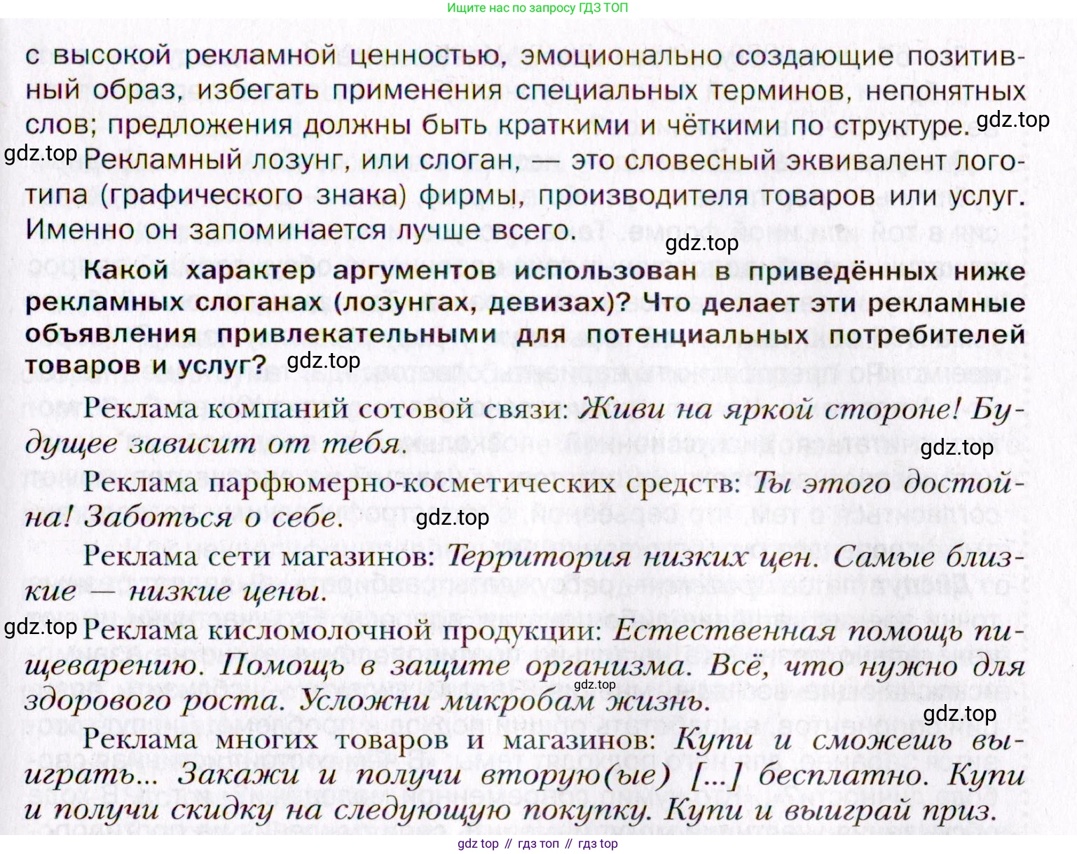 Русский язык, 10 класс Учебник, автор: Гусарова Ирина Васильевна, издательство Просвещение, Москва, 2021, коричневого цвета, Часть 1, страница 40, номер 40, Условие (продолжение 2)