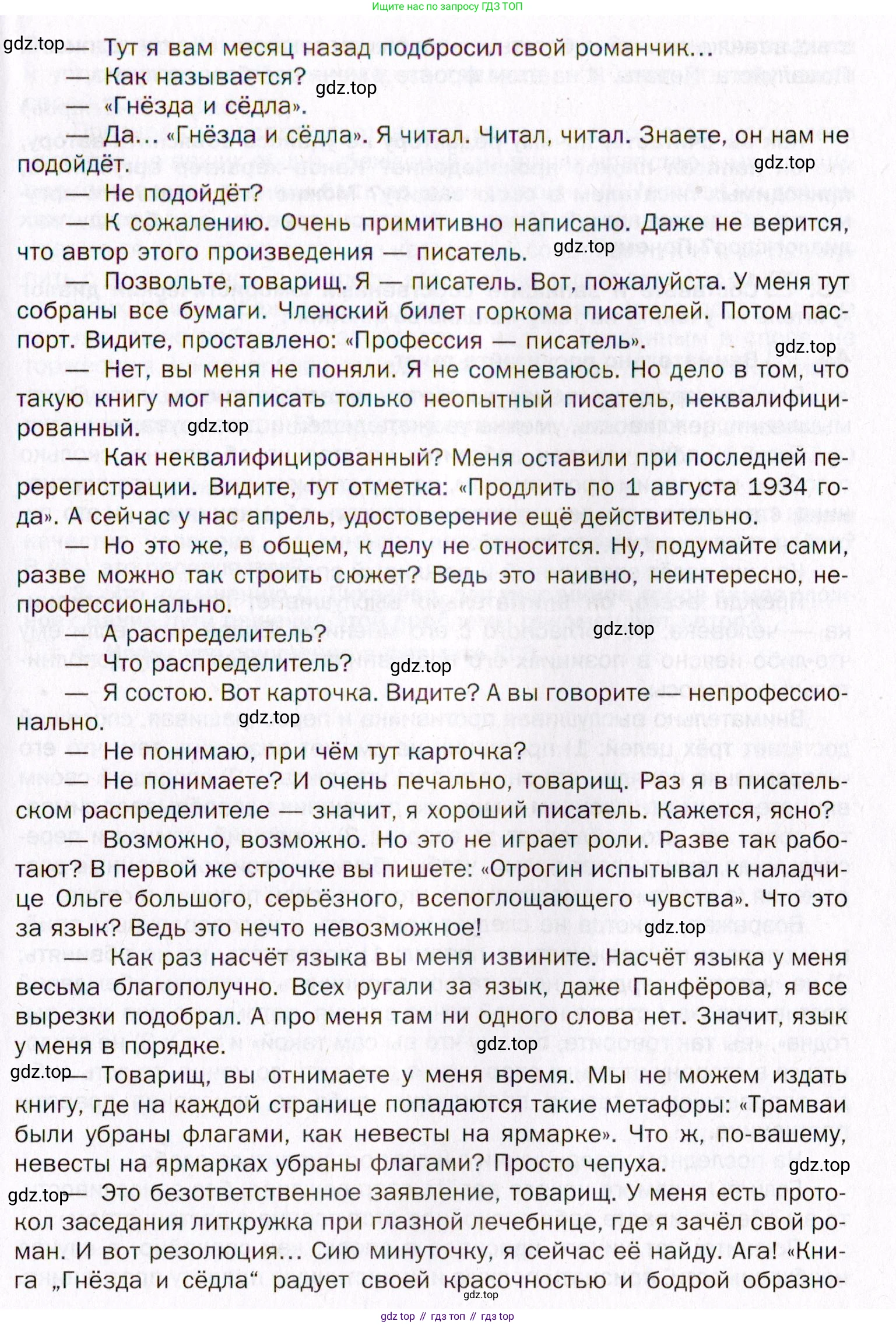 Русский язык, 10 класс Учебник, автор: Гусарова Ирина Васильевна, издательство Просвещение, Москва, 2021, коричневого цвета, Часть 1, страница 42, номер 42, Условие (продолжение 2)