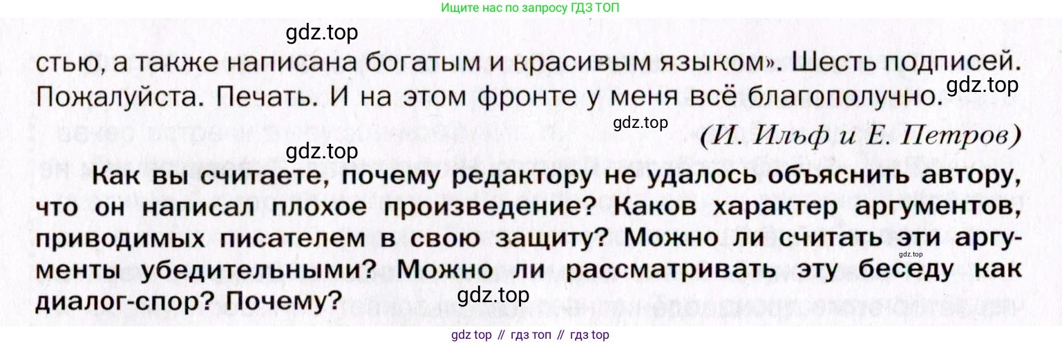 Русский язык, 10 класс Учебник, автор: Гусарова Ирина Васильевна, издательство Просвещение, Москва, 2021, коричневого цвета, Часть 1, страница 42, номер 42, Условие (продолжение 3)
