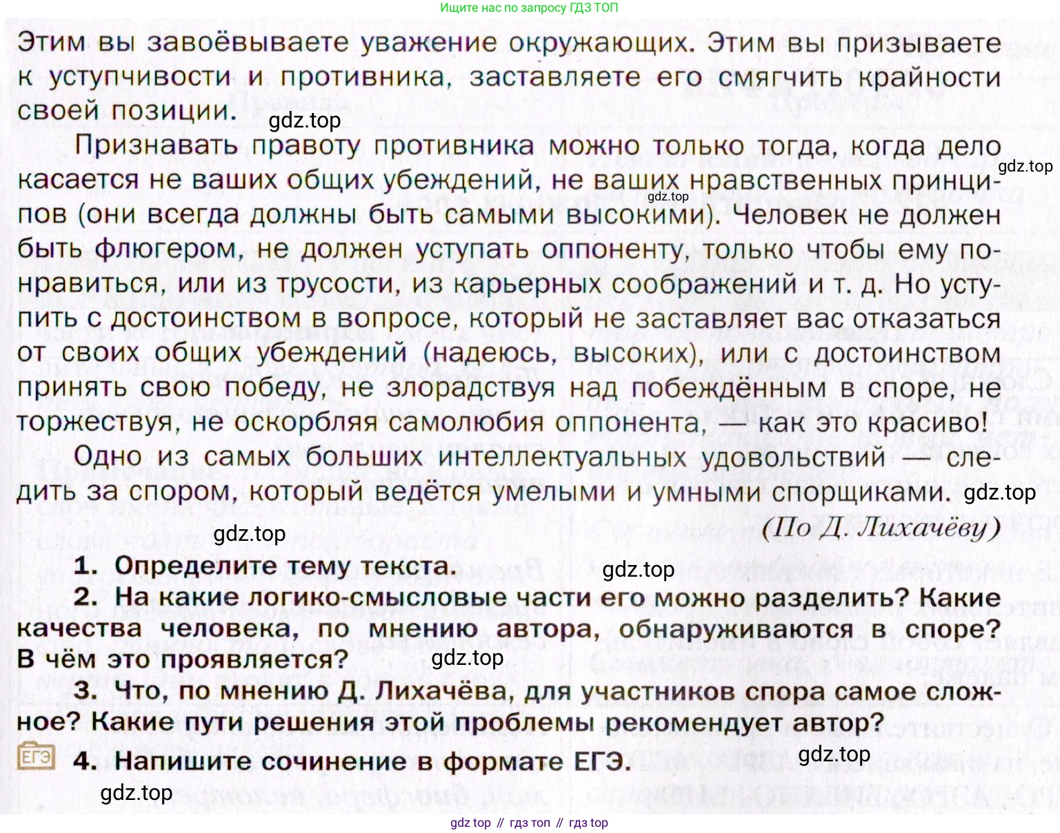 Русский язык, 10 класс Учебник, автор: Гусарова Ирина Васильевна, издательство Просвещение, Москва, 2021, коричневого цвета, Часть 1, страница 44, номер 44, Условие (продолжение 2)
