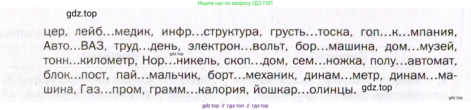 Русский язык, 10 класс Учебник, автор: Гусарова Ирина Васильевна, издательство Просвещение, Москва, 2021, коричневого цвета, Часть 1, страница 51, номер 46, Условие (продолжение 2)