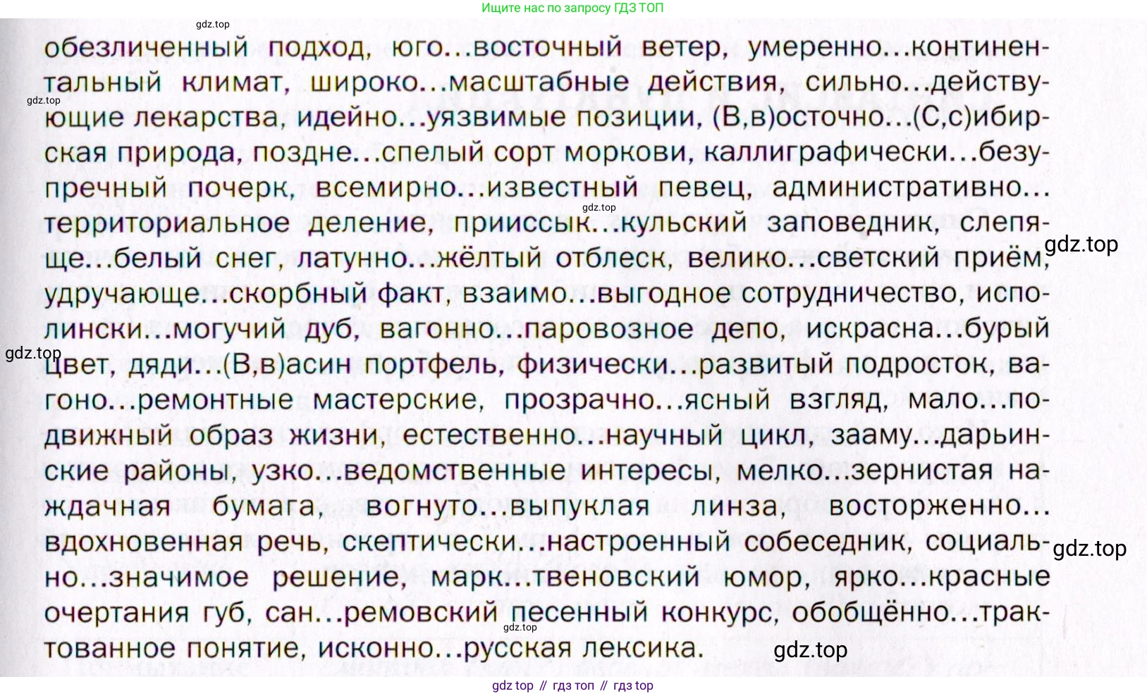 Русский язык, 10 класс Учебник, автор: Гусарова Ирина Васильевна, издательство Просвещение, Москва, 2021, коричневого цвета, Часть 1, страница 59, номер 47, Условие (продолжение 2)