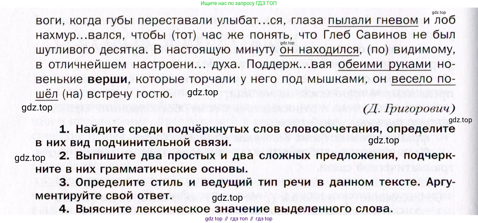 Русский язык, 10 класс Учебник, автор: Гусарова Ирина Васильевна, издательство Просвещение, Москва, 2021, коричневого цвета, Часть 1, страница 61, номер 49, Условие (продолжение 2)