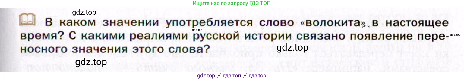 Русский язык, 10 класс Учебник, автор: Гусарова Ирина Васильевна, издательство Просвещение, Москва, 2021, коричневого цвета, Часть 1, страница 78, номер 57, Условие (продолжение 2)