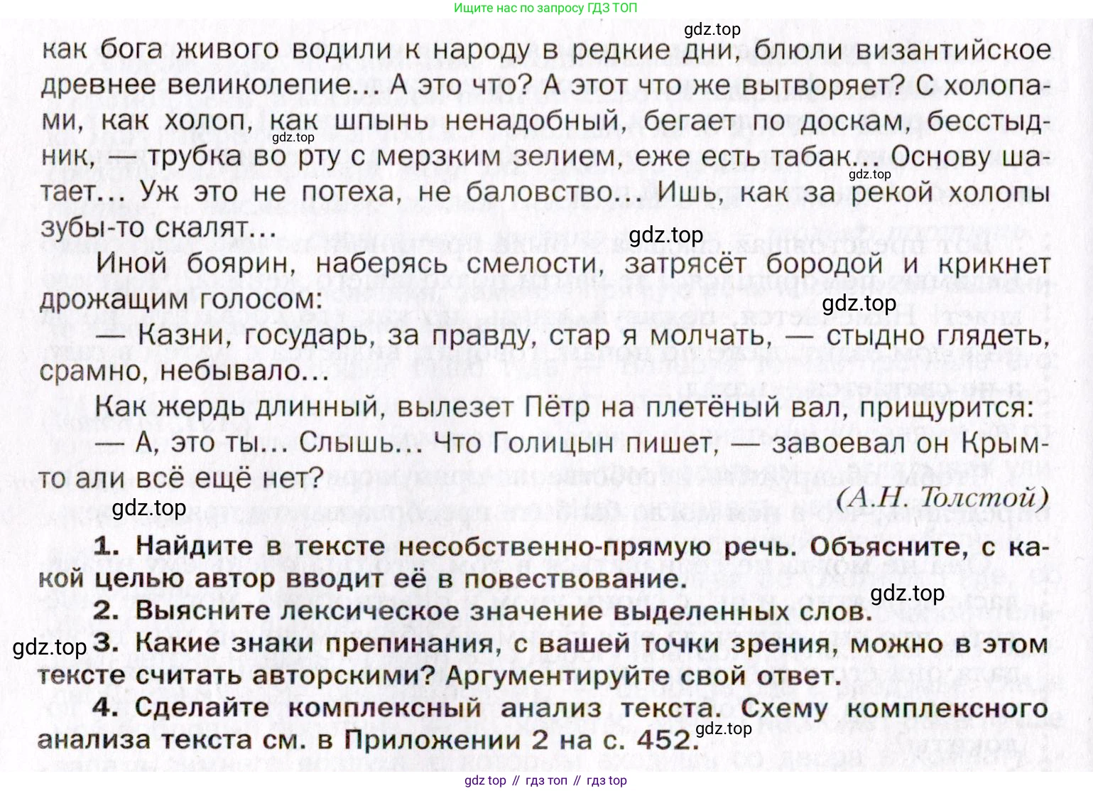 Русский язык, 10 класс Учебник, автор: Гусарова Ирина Васильевна, издательство Просвещение, Москва, 2021, коричневого цвета, Часть 1, страница 81, номер 59, Условие (продолжение 2)