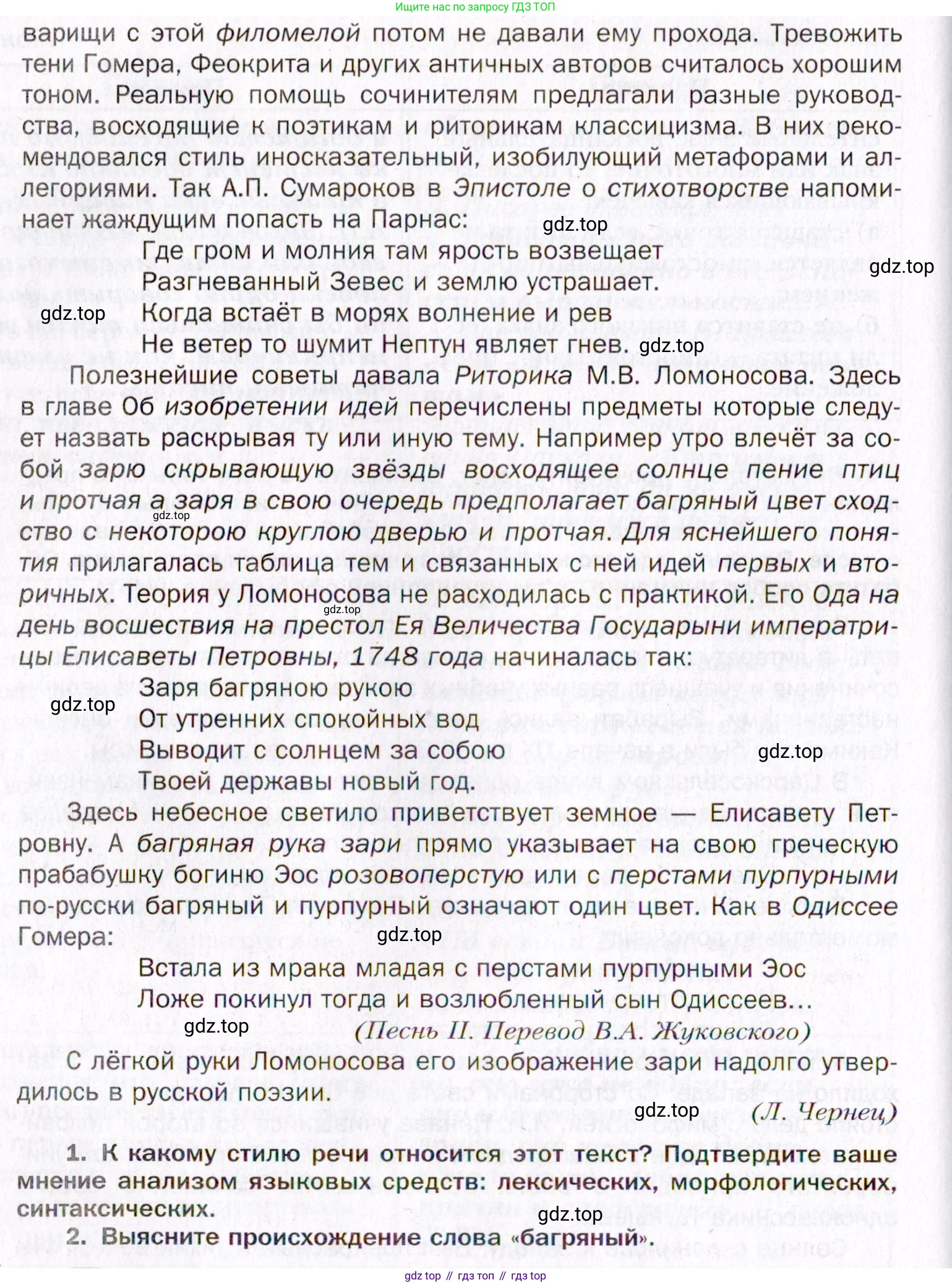 Русский язык, 10 класс Учебник, автор: Гусарова Ирина Васильевна, издательство Просвещение, Москва, 2021, коричневого цвета, Часть 1, страница 85, номер 60, Условие (продолжение 2)