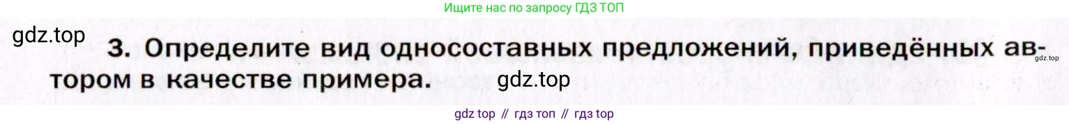 Русский язык, 10 класс Учебник, автор: Гусарова Ирина Васильевна, издательство Просвещение, Москва, 2021, коричневого цвета, Часть 1, страница 11, номер 7, Условие (продолжение 2)