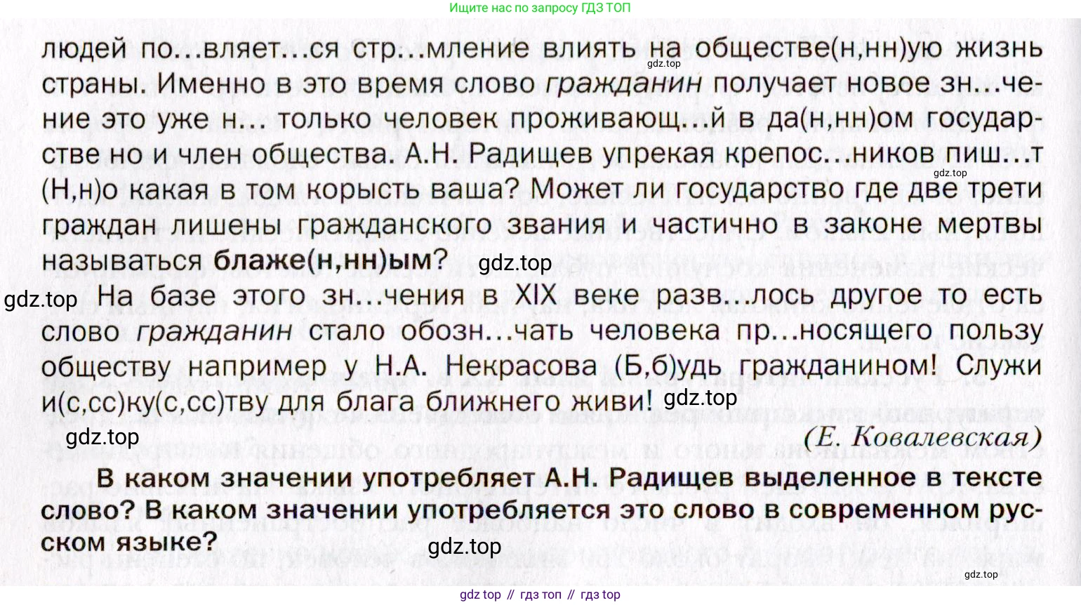 Русский язык, 10 класс Учебник, автор: Гусарова Ирина Васильевна, издательство Просвещение, Москва, 2021, коричневого цвета, Часть 2, страница 103, номер 70, Условие (продолжение 2)