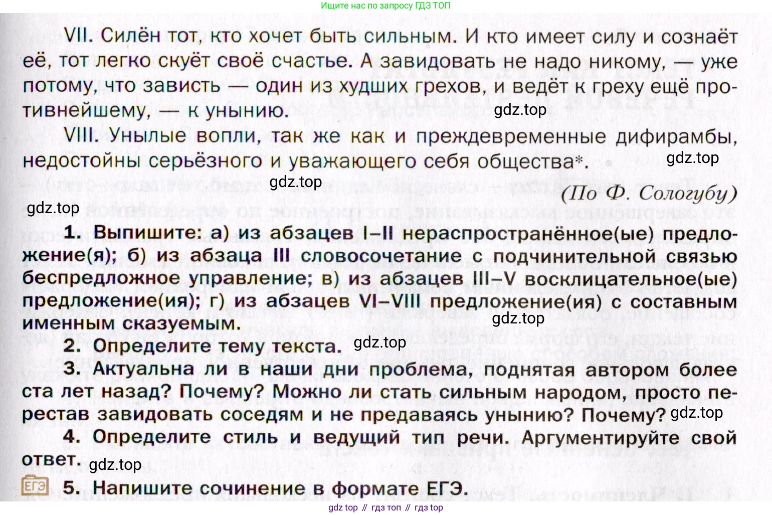 Русский язык, 10 класс Учебник, автор: Гусарова Ирина Васильевна, издательство Просвещение, Москва, 2021, коричневого цвета, Часть 2, страница 104, номер 71, Условие (продолжение 2)