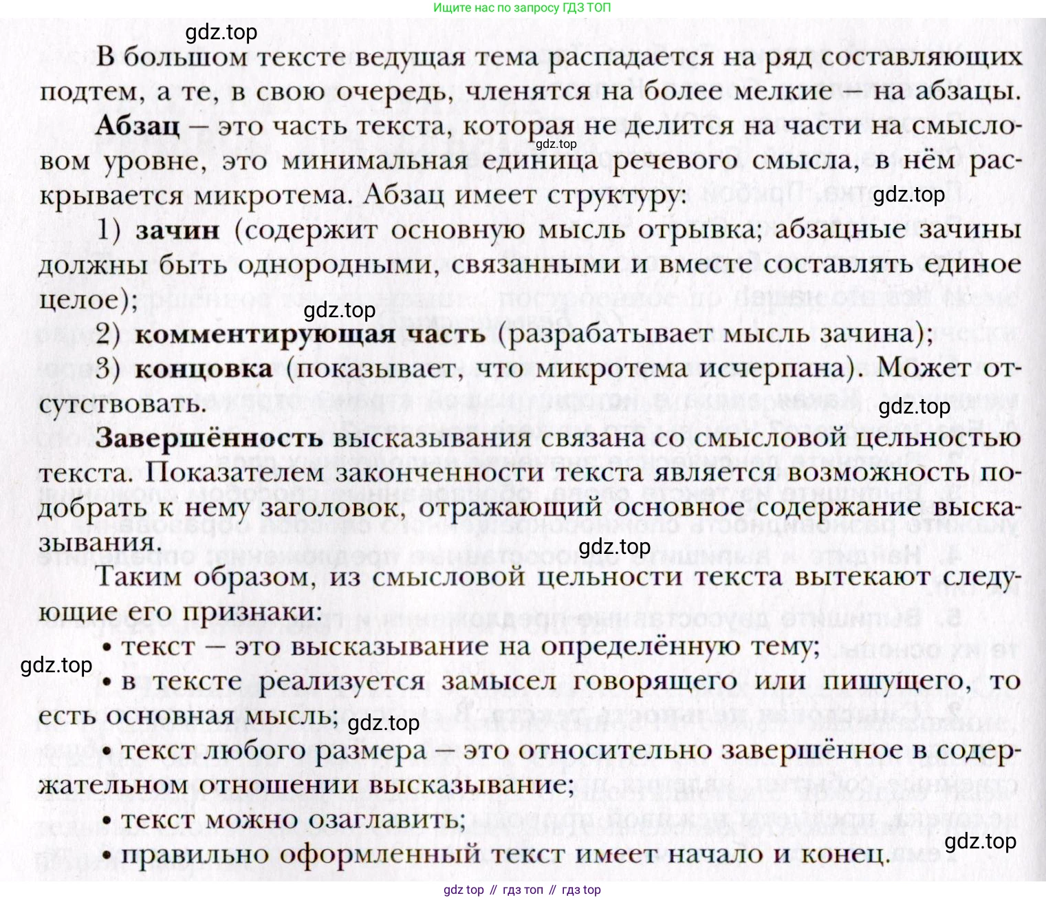 Русский язык, 10 класс Учебник, автор: Гусарова Ирина Васильевна, издательство Просвещение, Москва, 2021, коричневого цвета, Часть 2, страница 106, номер 72, Условие (продолжение 3)