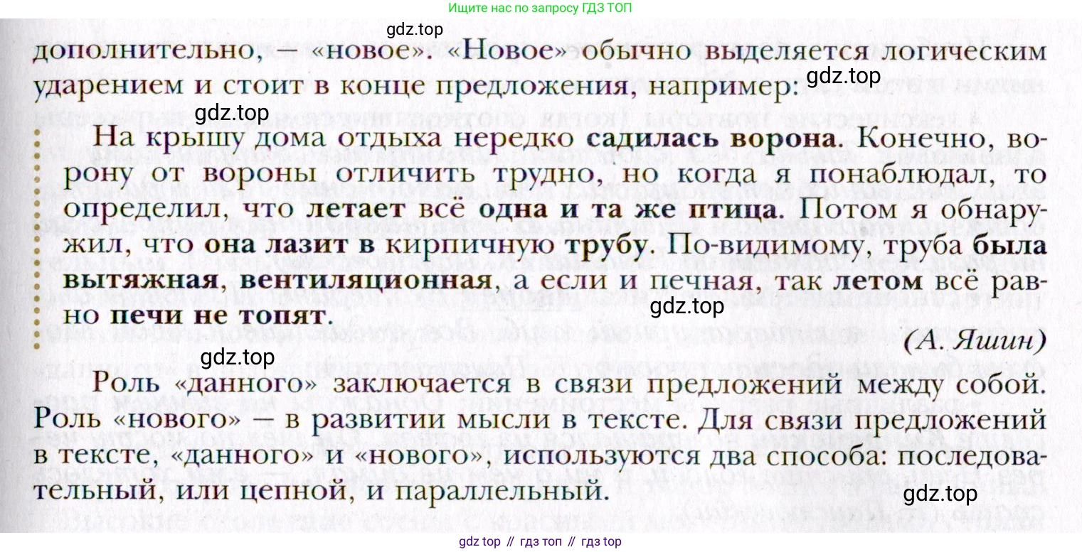 Русский язык, 10 класс Учебник, автор: Гусарова Ирина Васильевна, издательство Просвещение, Москва, 2021, коричневого цвета, Часть 2, страница 108, номер 73, Условие (продолжение 2)