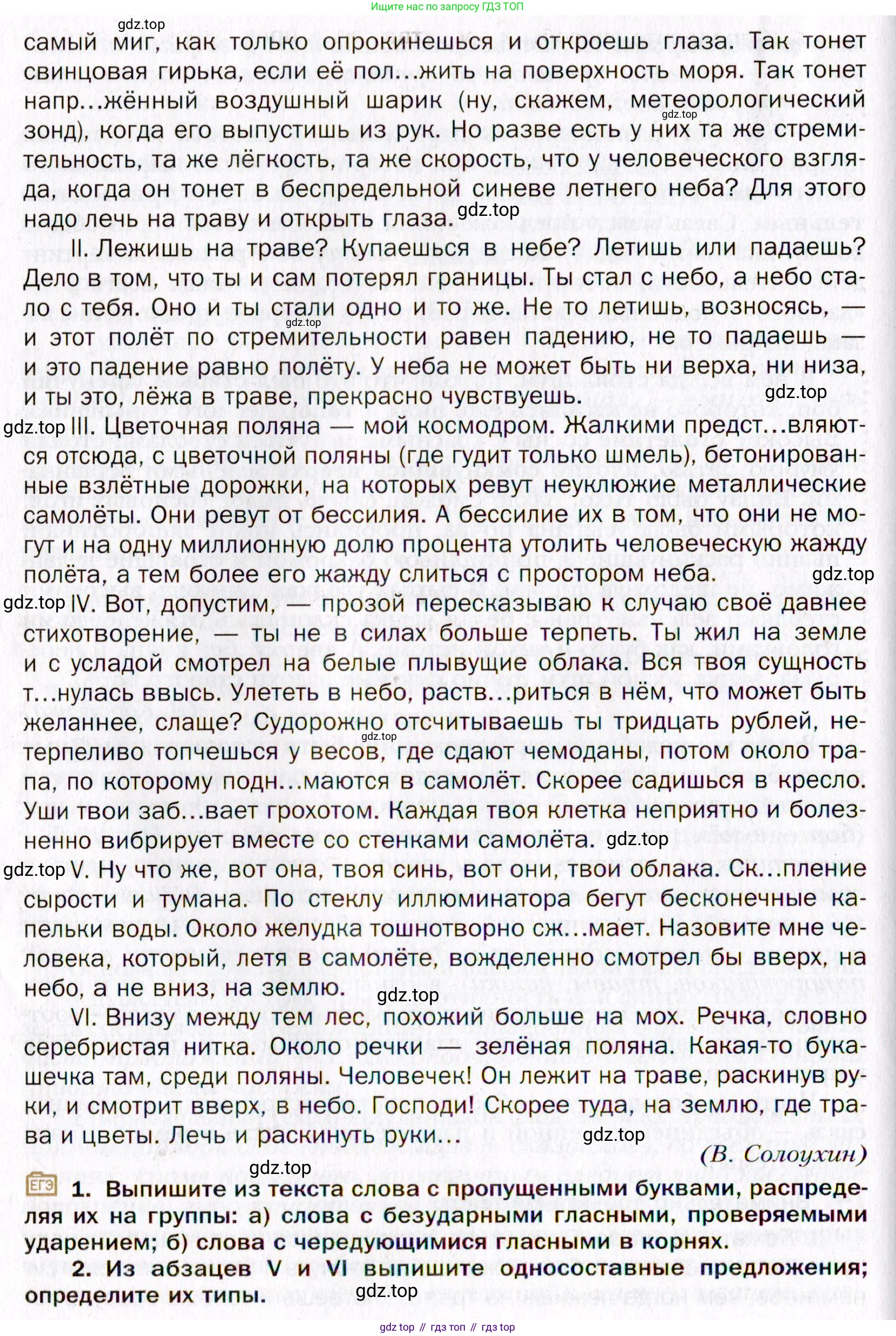 Русский язык, 10 класс Учебник, автор: Гусарова Ирина Васильевна, издательство Просвещение, Москва, 2021, коричневого цвета, Часть 2, страница 111, номер 74, Условие (продолжение 2)