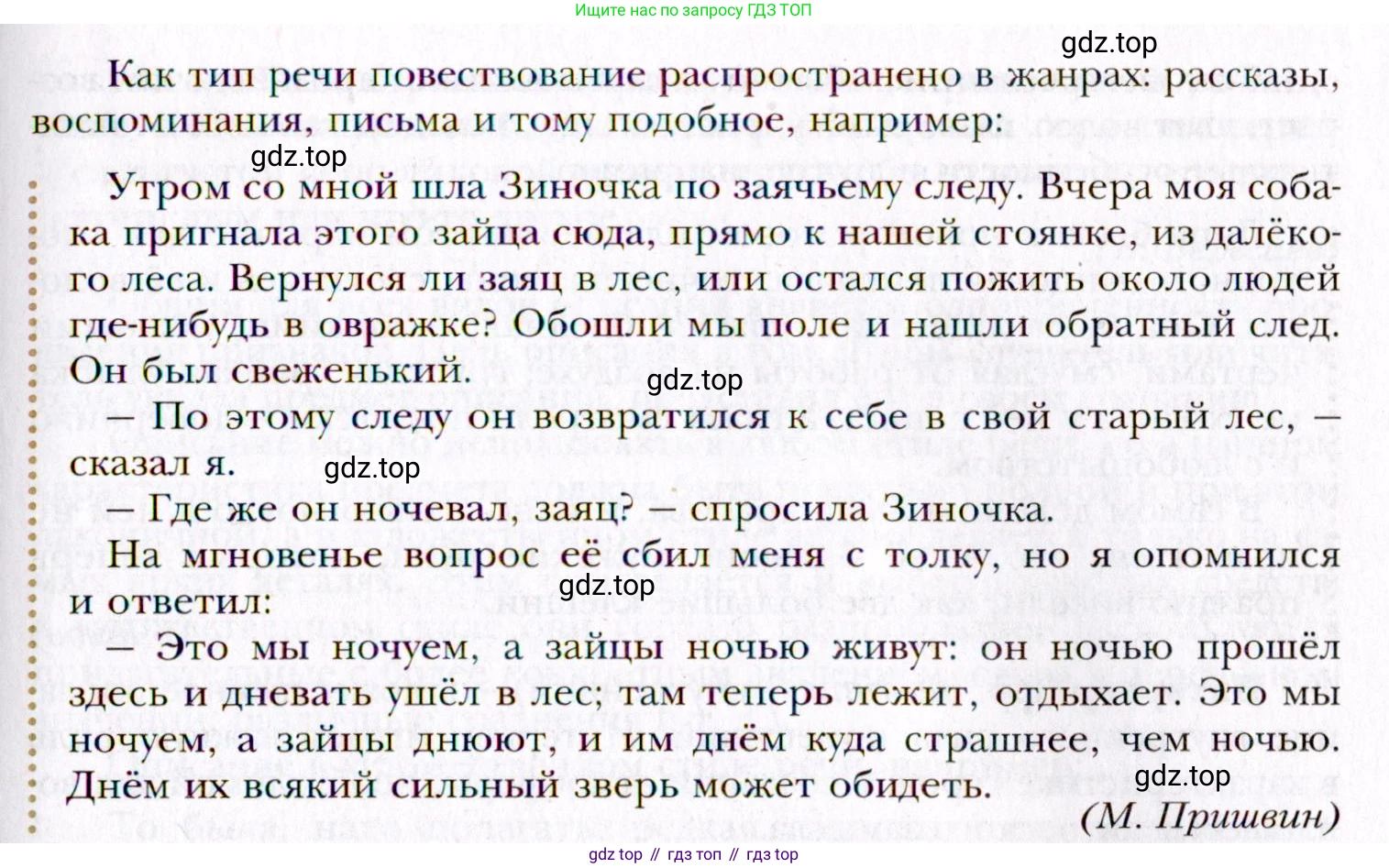 Русский язык, 10 класс Учебник, автор: Гусарова Ирина Васильевна, издательство Просвещение, Москва, 2021, коричневого цвета, Часть 2, страница 114, номер 75, Условие (продолжение 2)