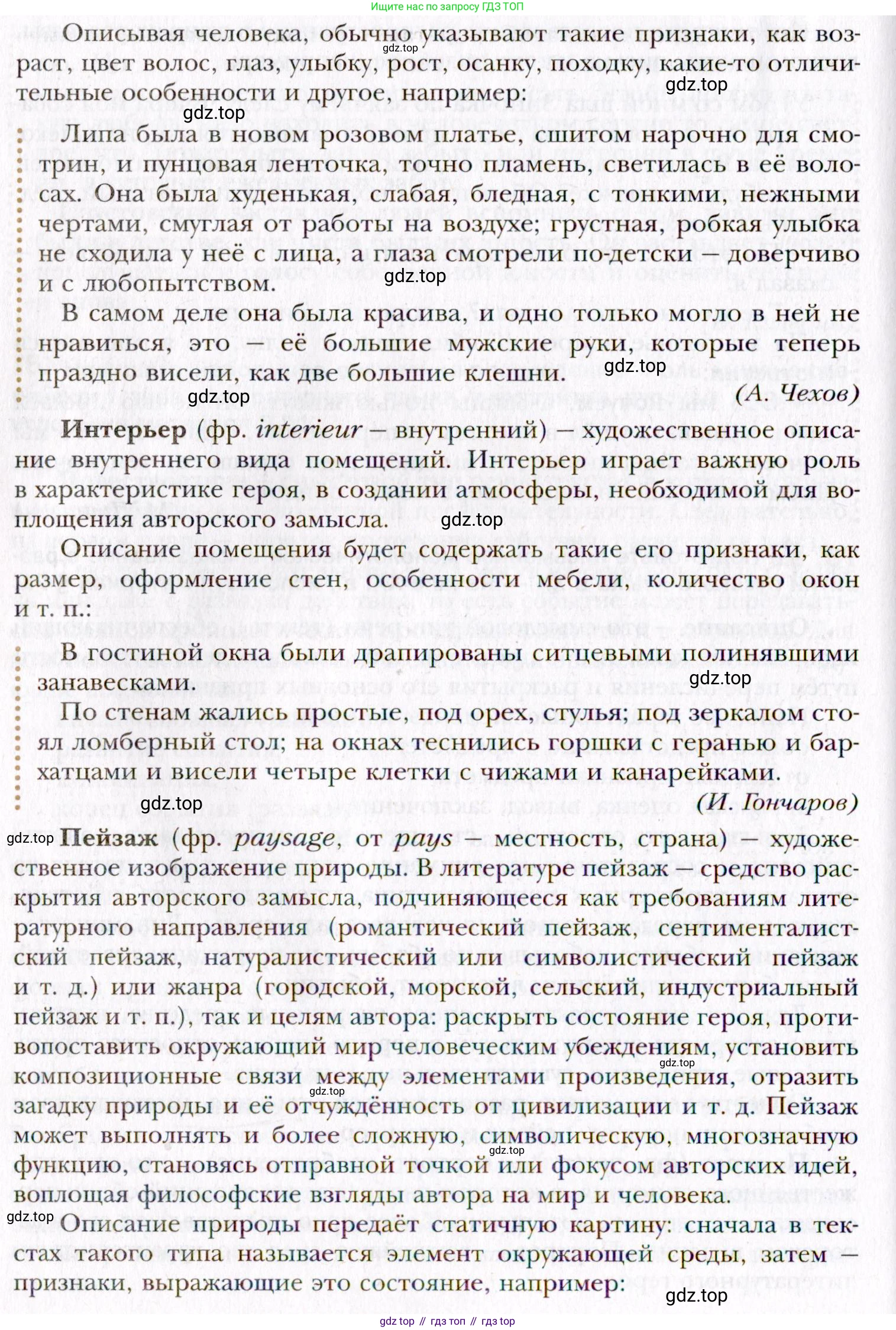 Русский язык, 10 класс Учебник, автор: Гусарова Ирина Васильевна, издательство Просвещение, Москва, 2021, коричневого цвета, Часть 2, страница 115, номер 76, Условие (продолжение 2)