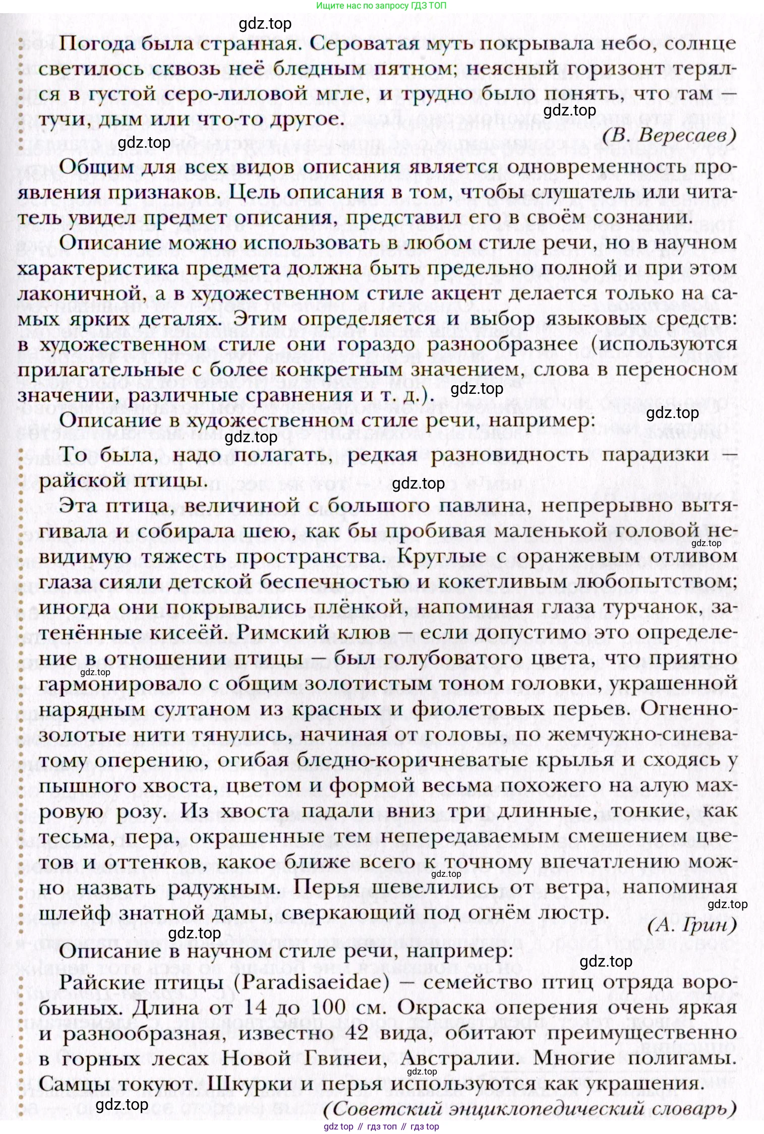 Русский язык, 10 класс Учебник, автор: Гусарова Ирина Васильевна, издательство Просвещение, Москва, 2021, коричневого цвета, Часть 2, страница 115, номер 76, Условие (продолжение 3)