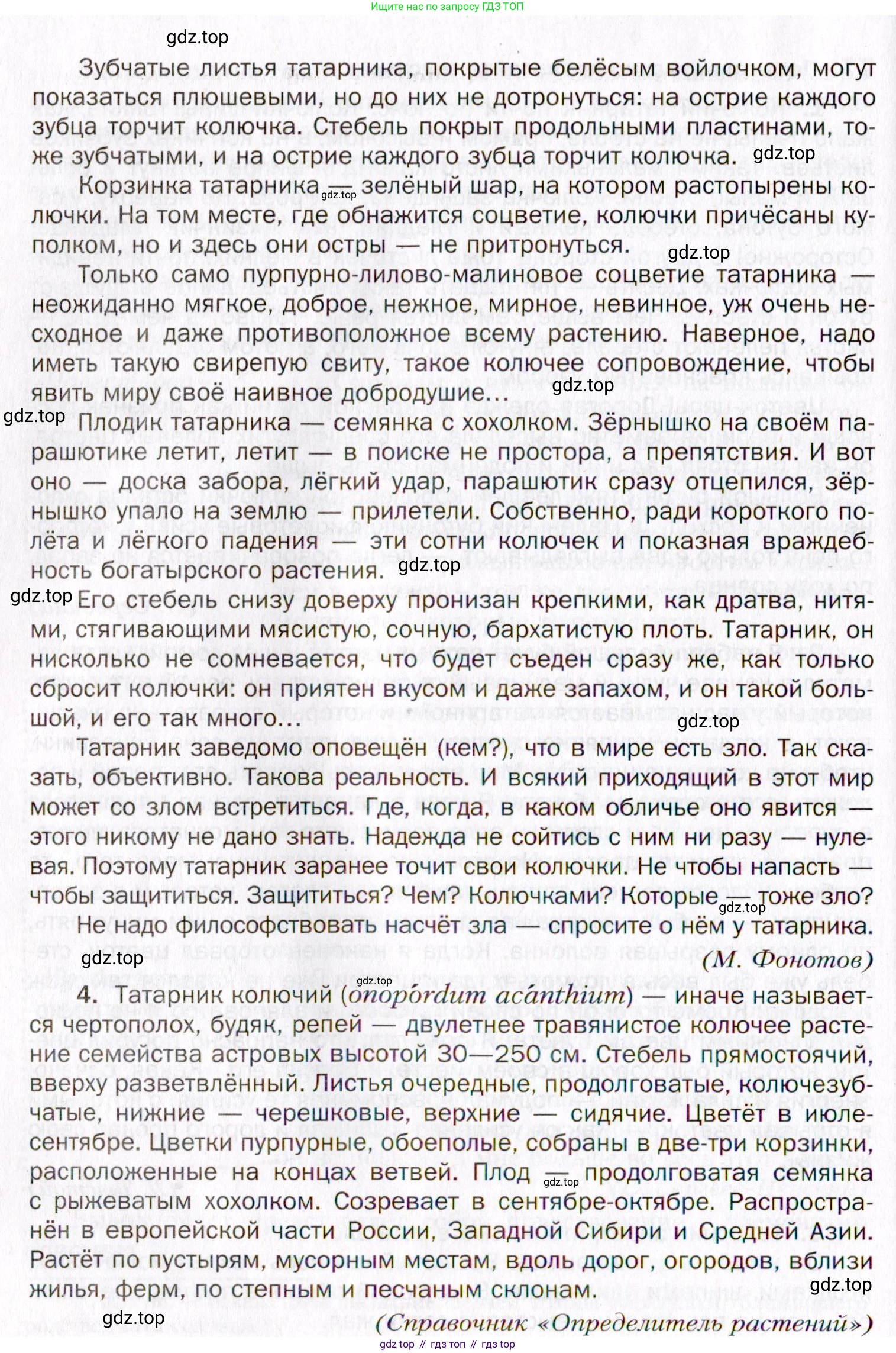 Русский язык, 10 класс Учебник, автор: Гусарова Ирина Васильевна, издательство Просвещение, Москва, 2021, коричневого цвета, Часть 2, страница 119, номер 77, Условие (продолжение 2)