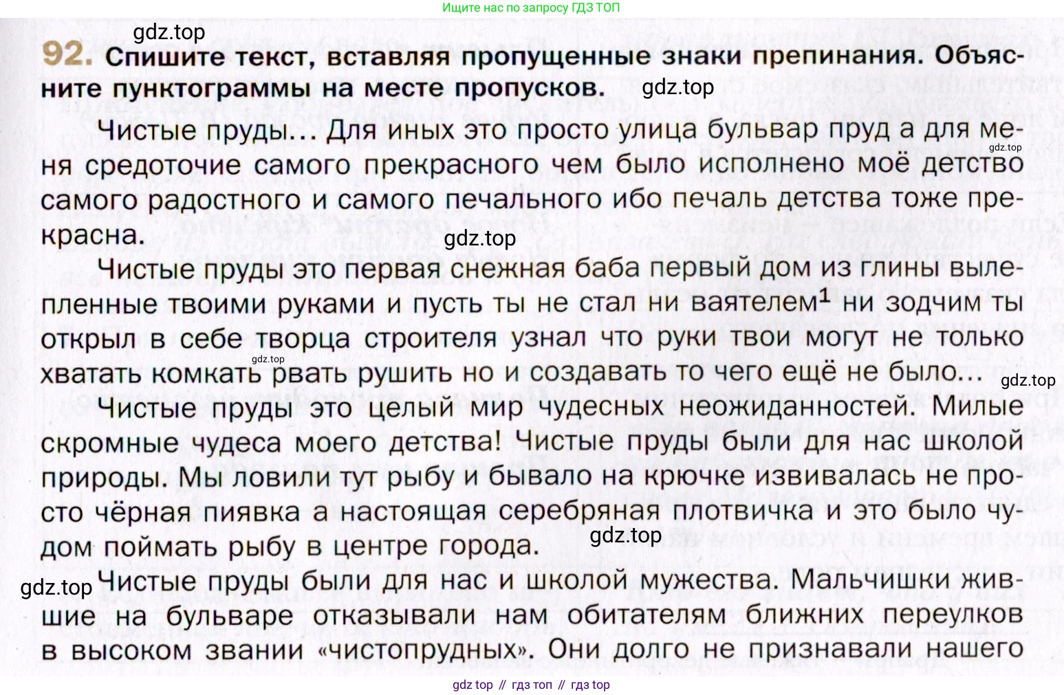 Русский язык, 10 класс Учебник, автор: Гусарова Ирина Васильевна, издательство Просвещение, Москва, 2021, коричневого цвета, Часть 2, страница 145, номер 92, Условие