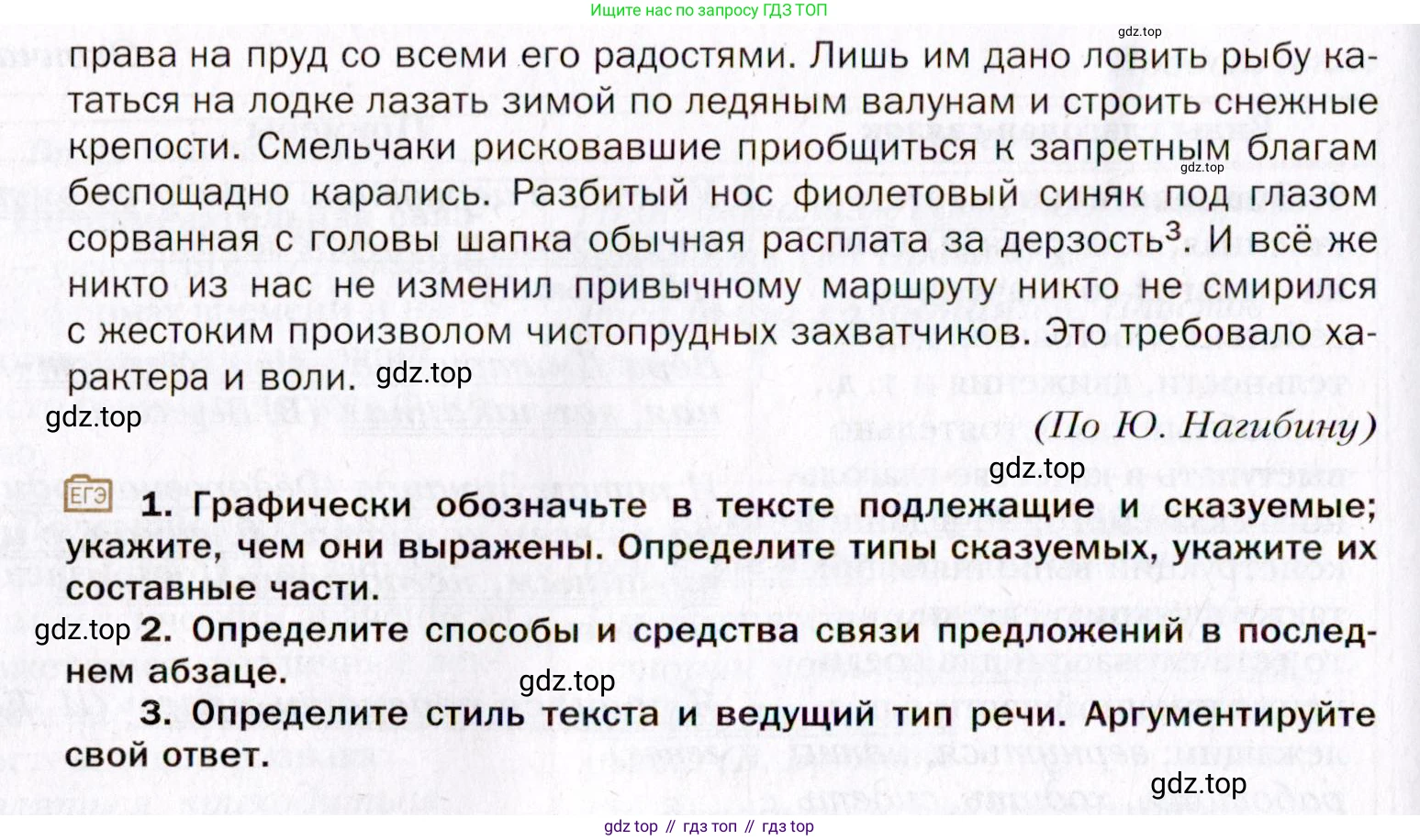 Русский язык, 10 класс Учебник, автор: Гусарова Ирина Васильевна, издательство Просвещение, Москва, 2021, коричневого цвета, Часть 2, страница 145, номер 92, Условие (продолжение 2)