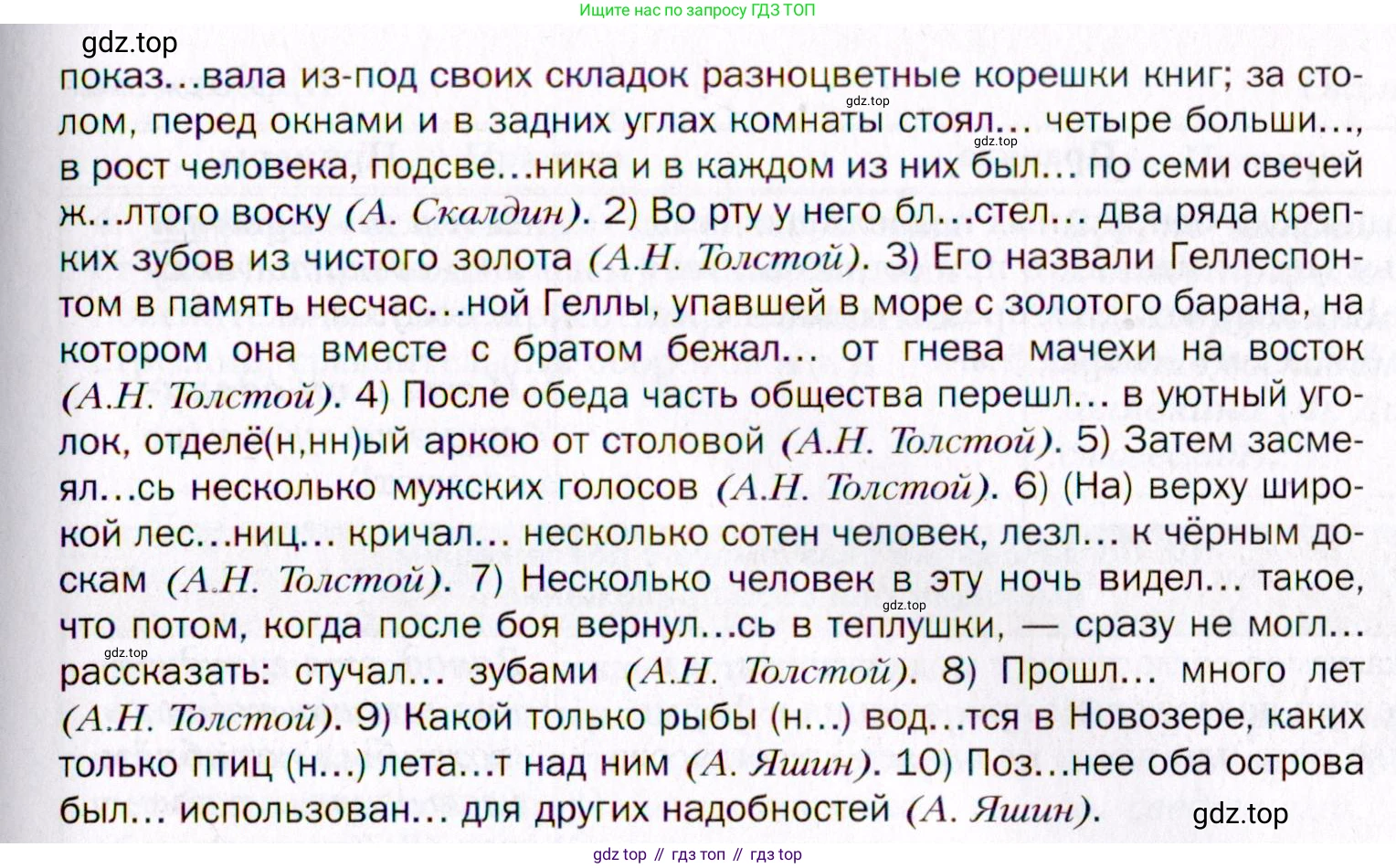 Русский язык, 10 класс Учебник, автор: Гусарова Ирина Васильевна, издательство Просвещение, Москва, 2021, коричневого цвета, Часть 2, страница 150, номер 94, Условие (продолжение 2)