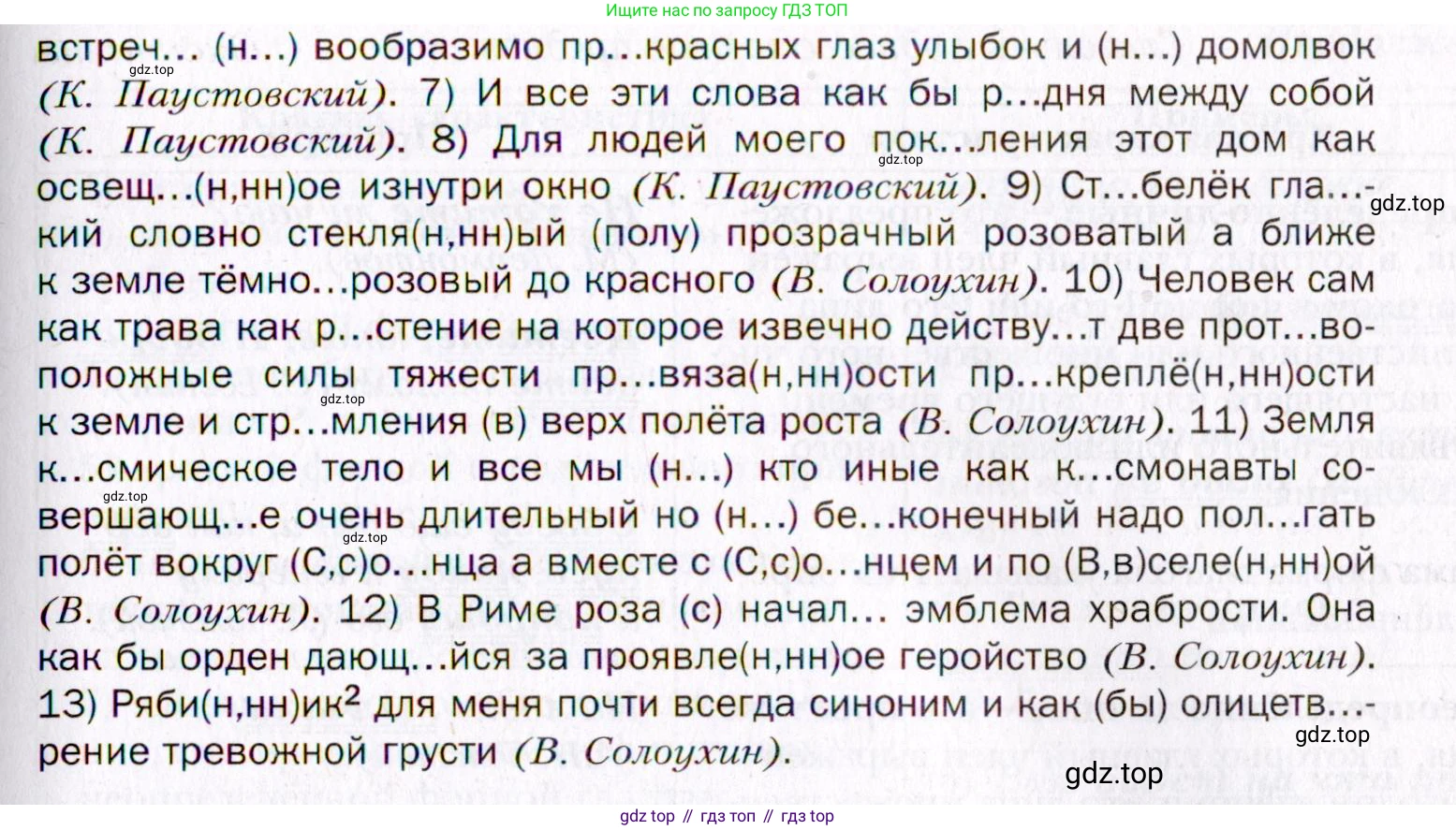 Русский язык, 10 класс Учебник, автор: Гусарова Ирина Васильевна, издательство Просвещение, Москва, 2021, коричневого цвета, Часть 2, страница 156, номер 96, Условие (продолжение 2)